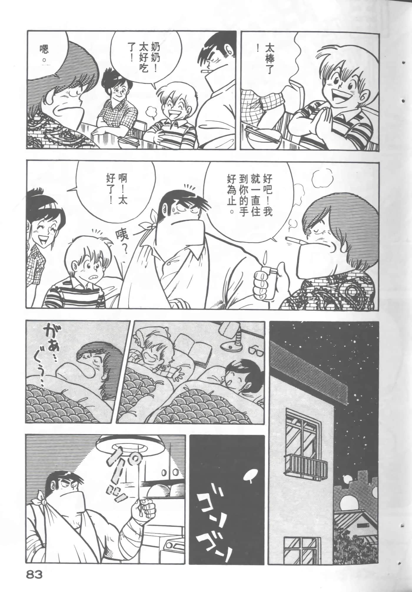 Page 85