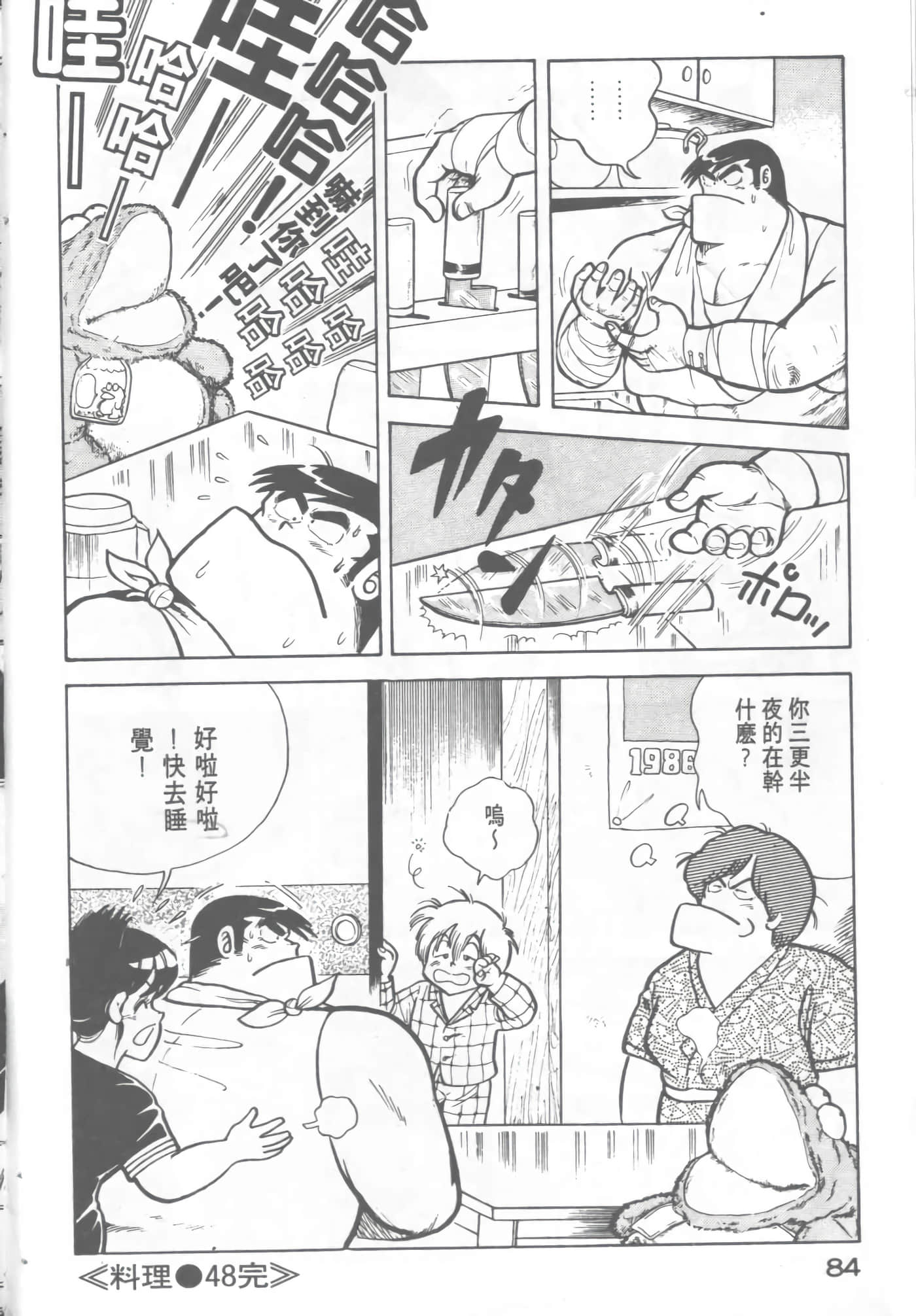 Page 86