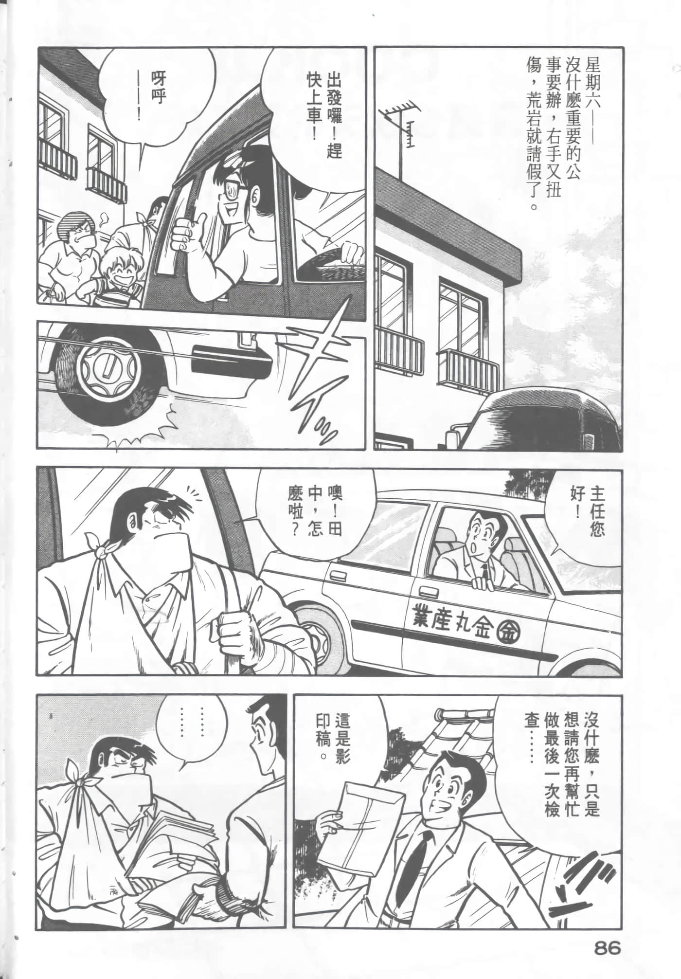 Page 88