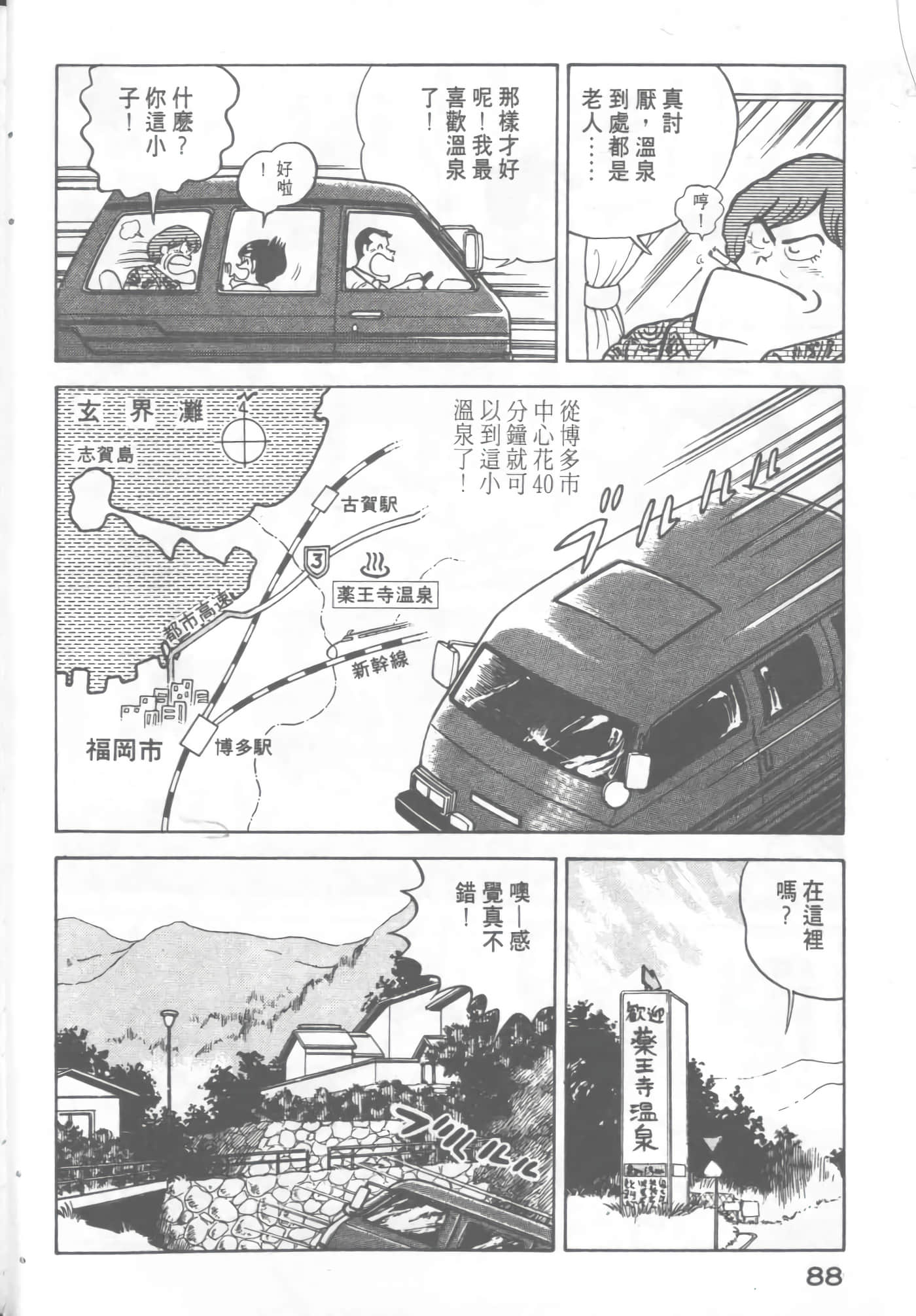 Page 90