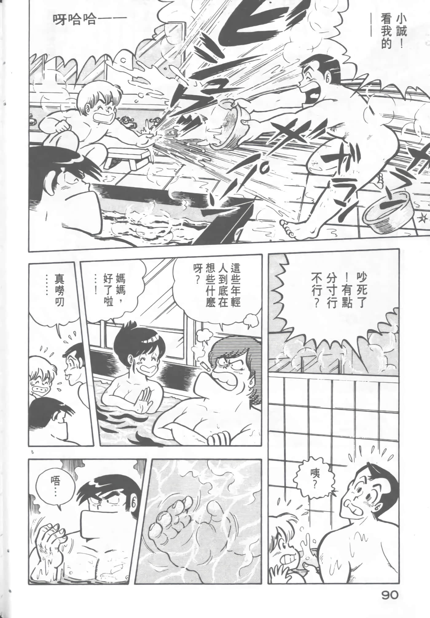 Page 92