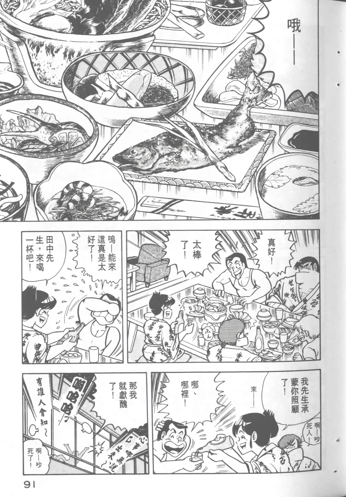 Page 93