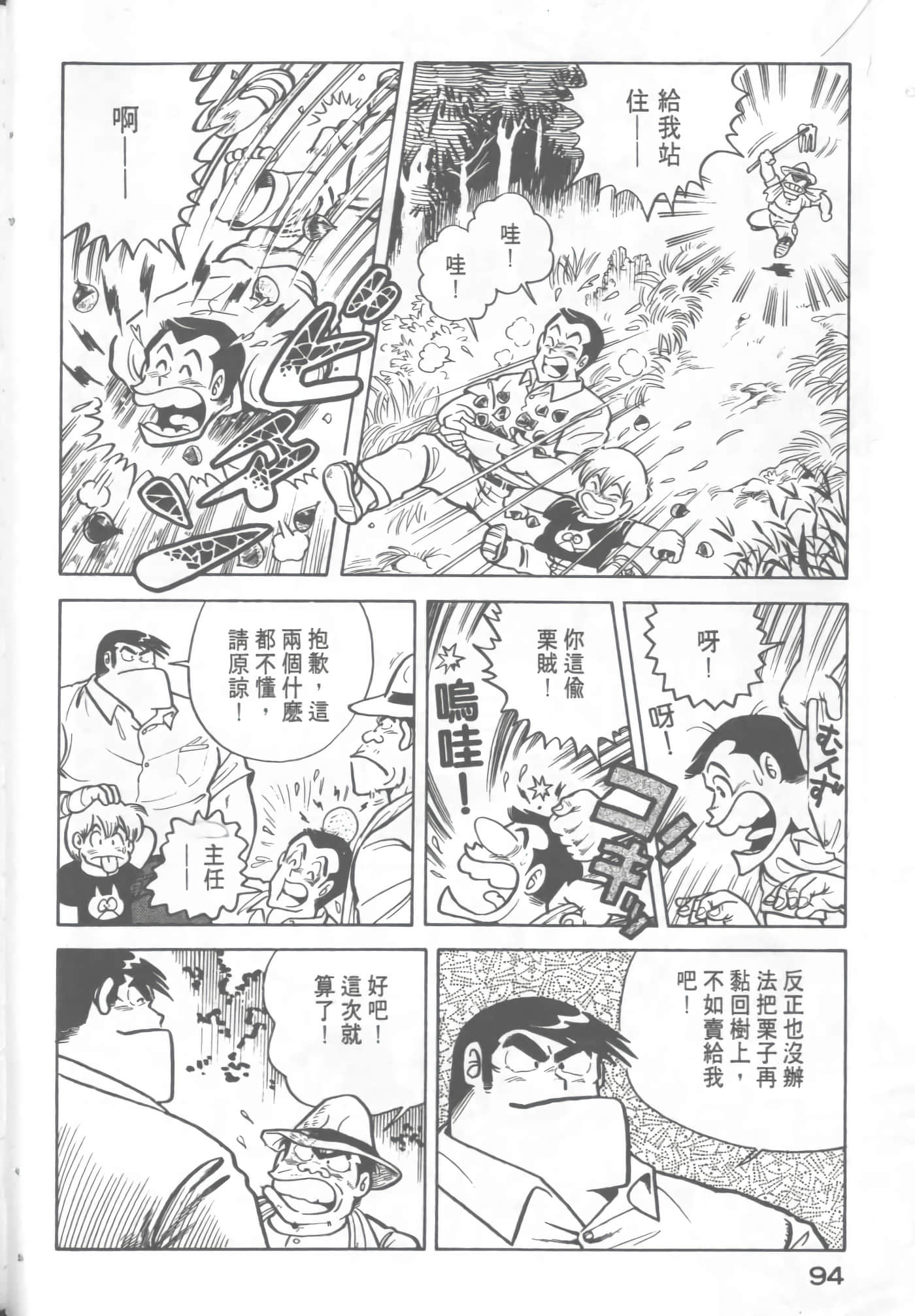 Page 96