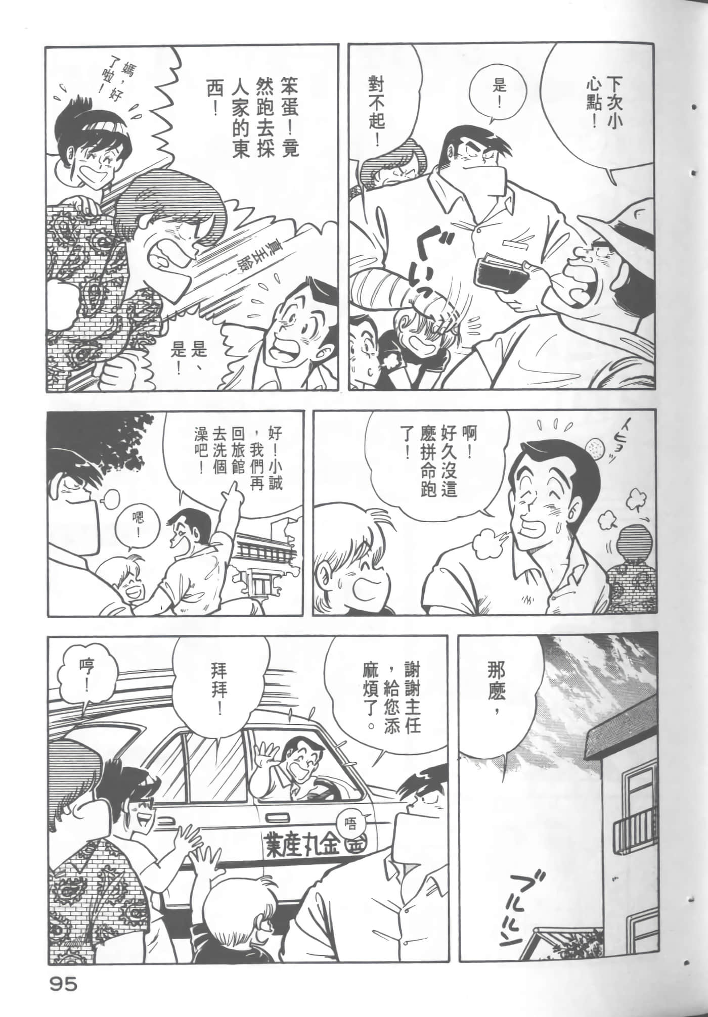 Page 97
