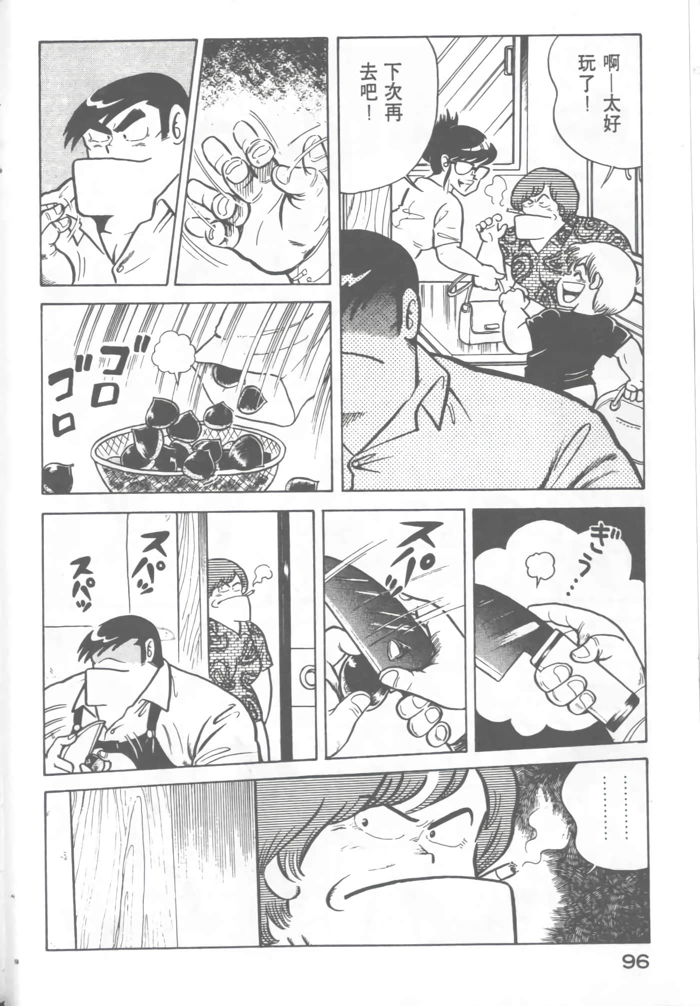 Page 98