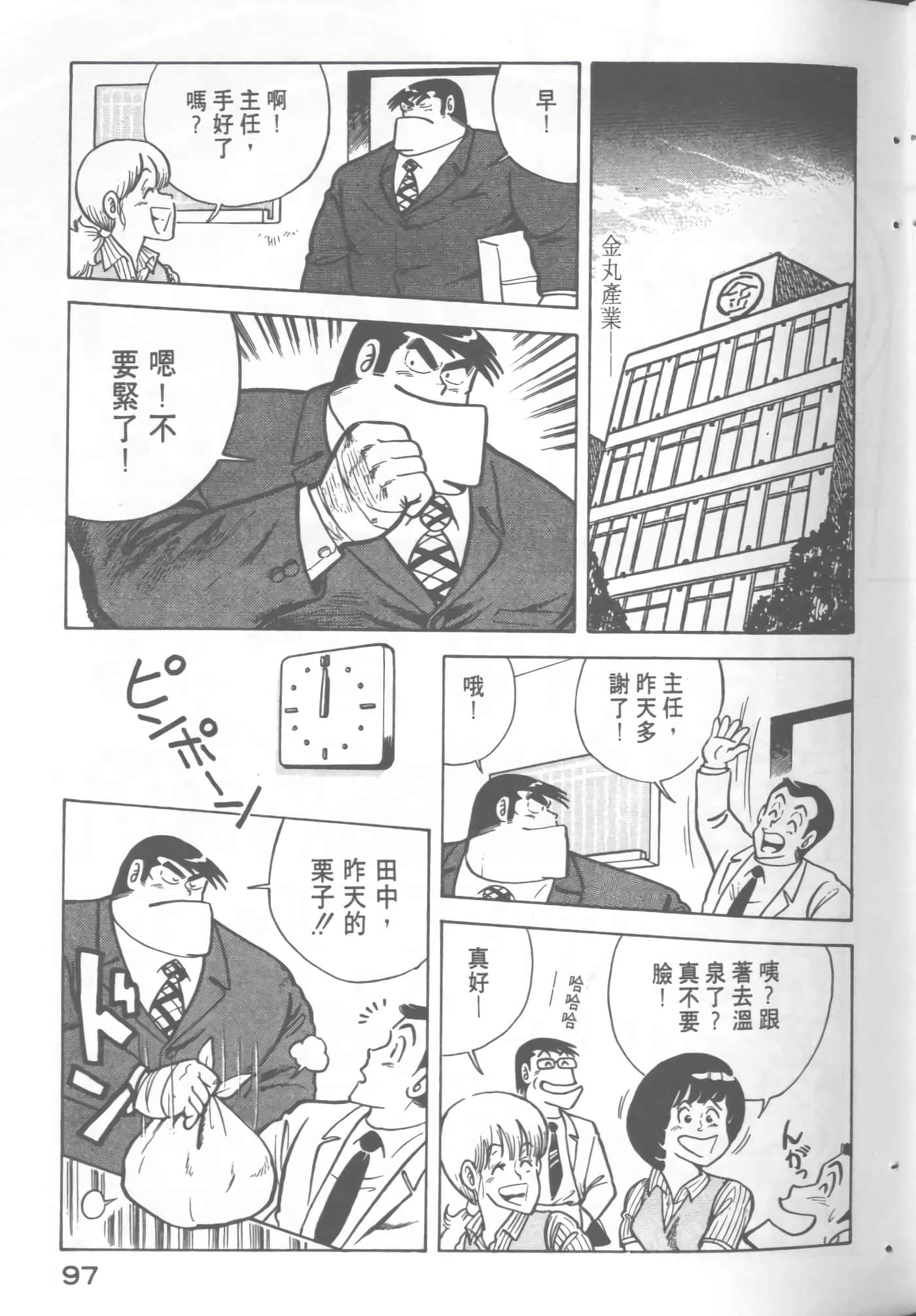 Page 99