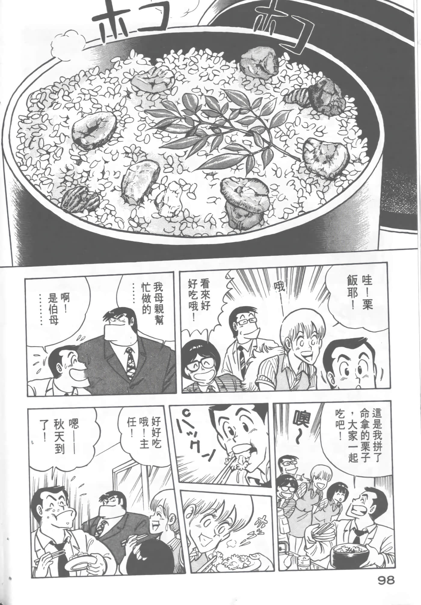 Page 100