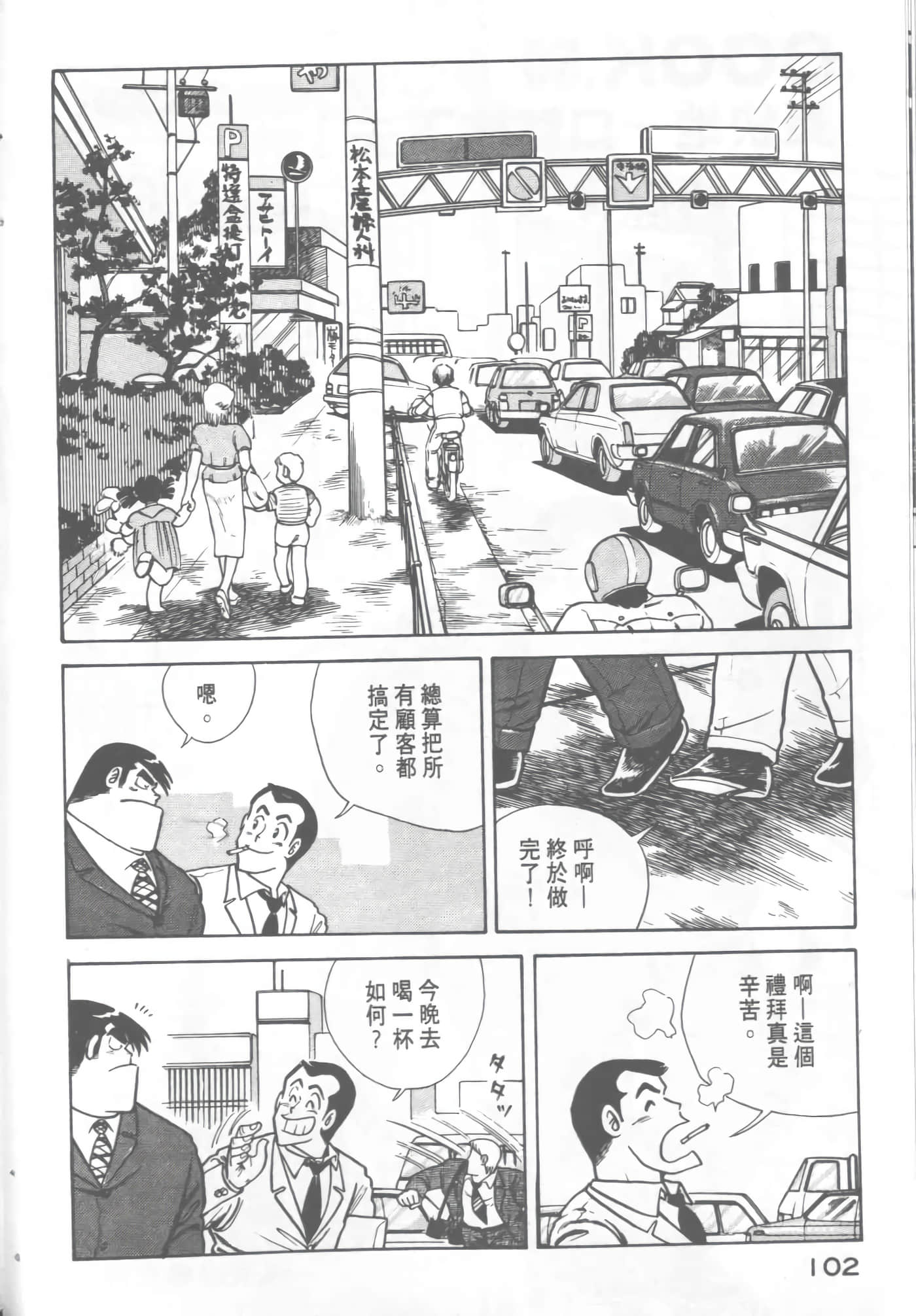 Page 104