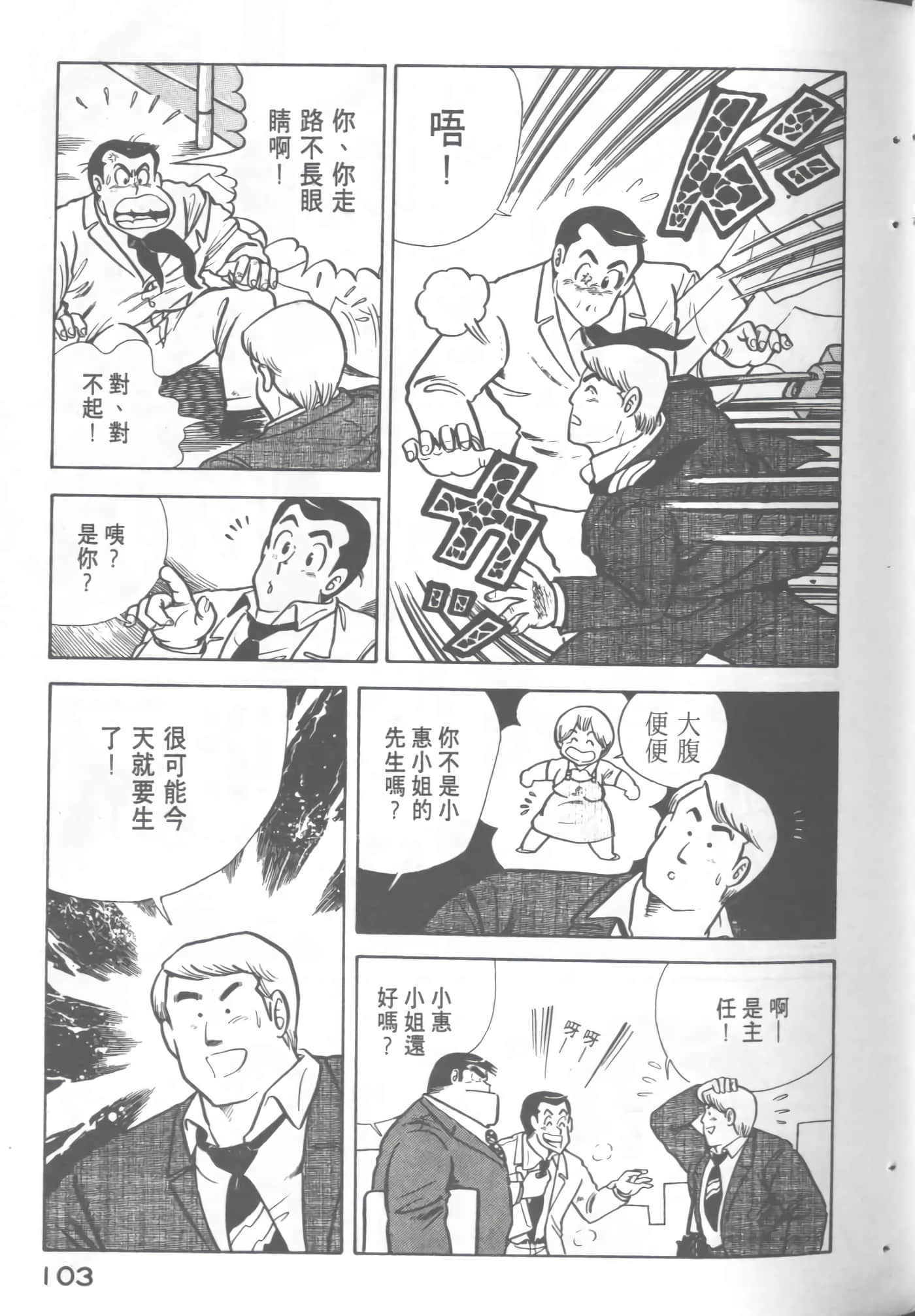 Page 105