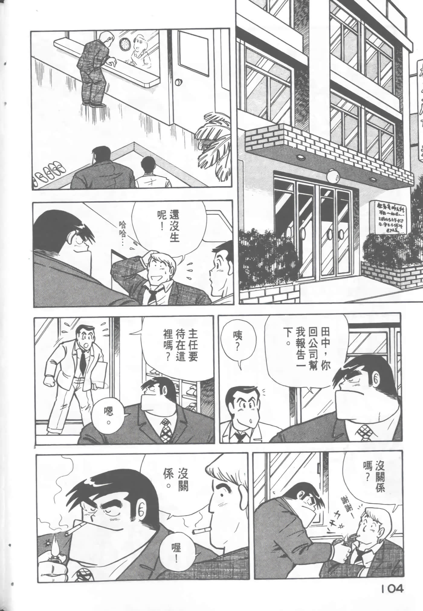 Page 106