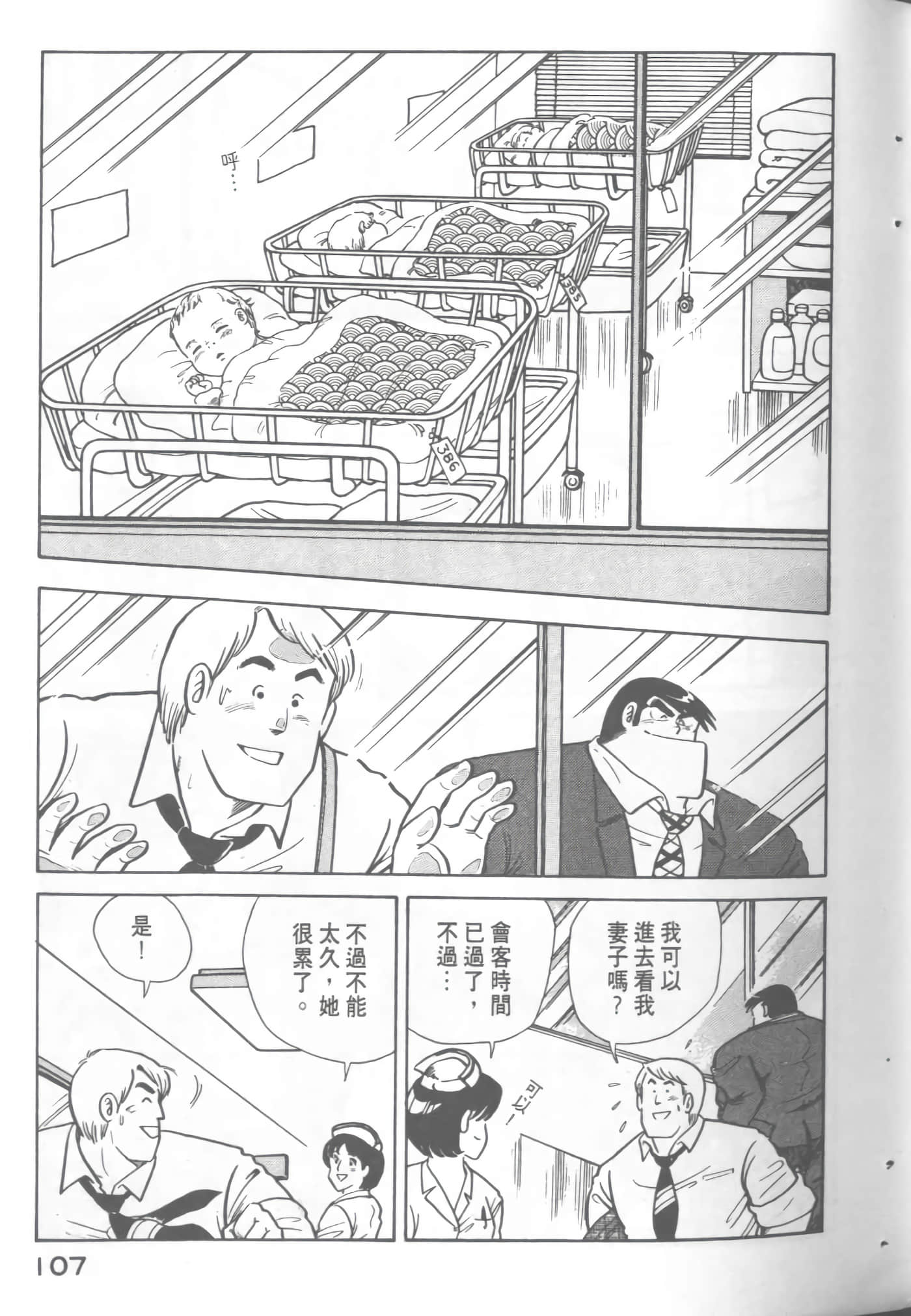 Page 109