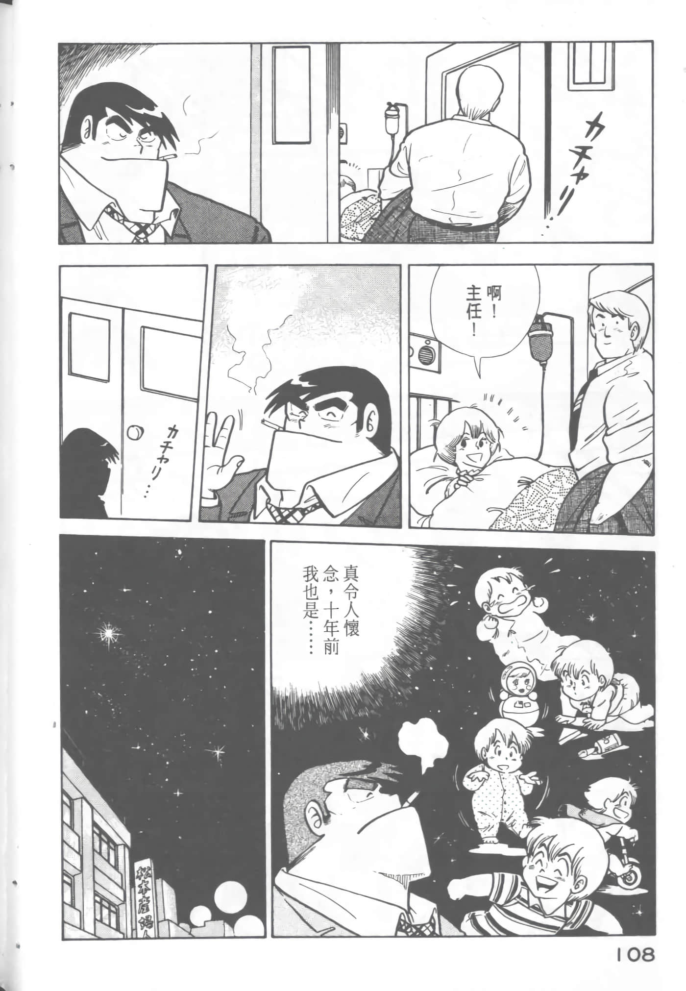 Page 110