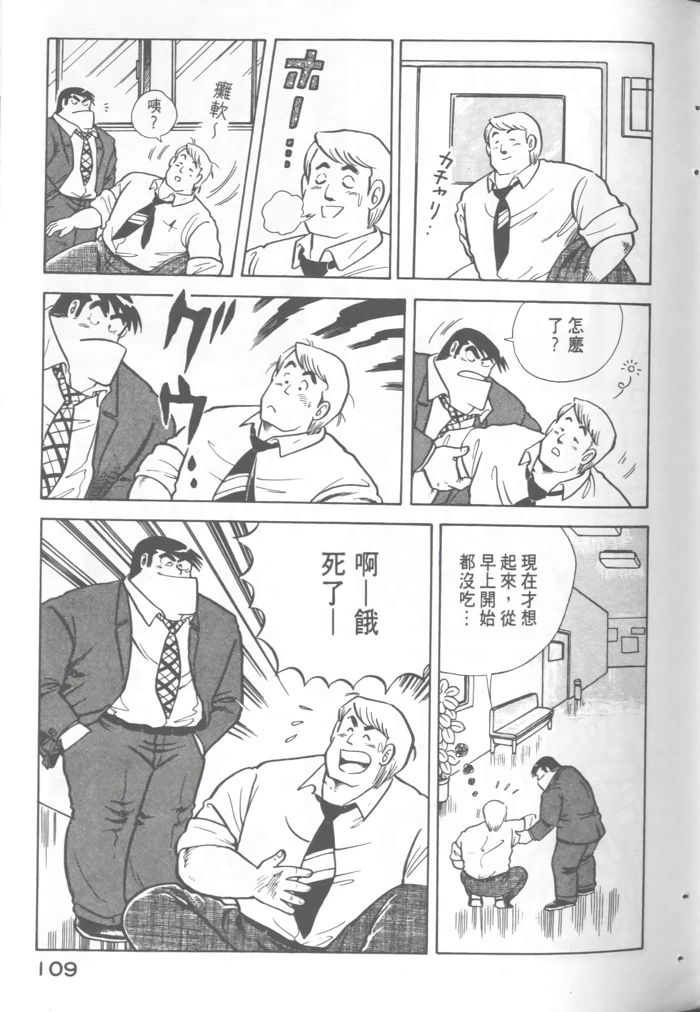 Page 111