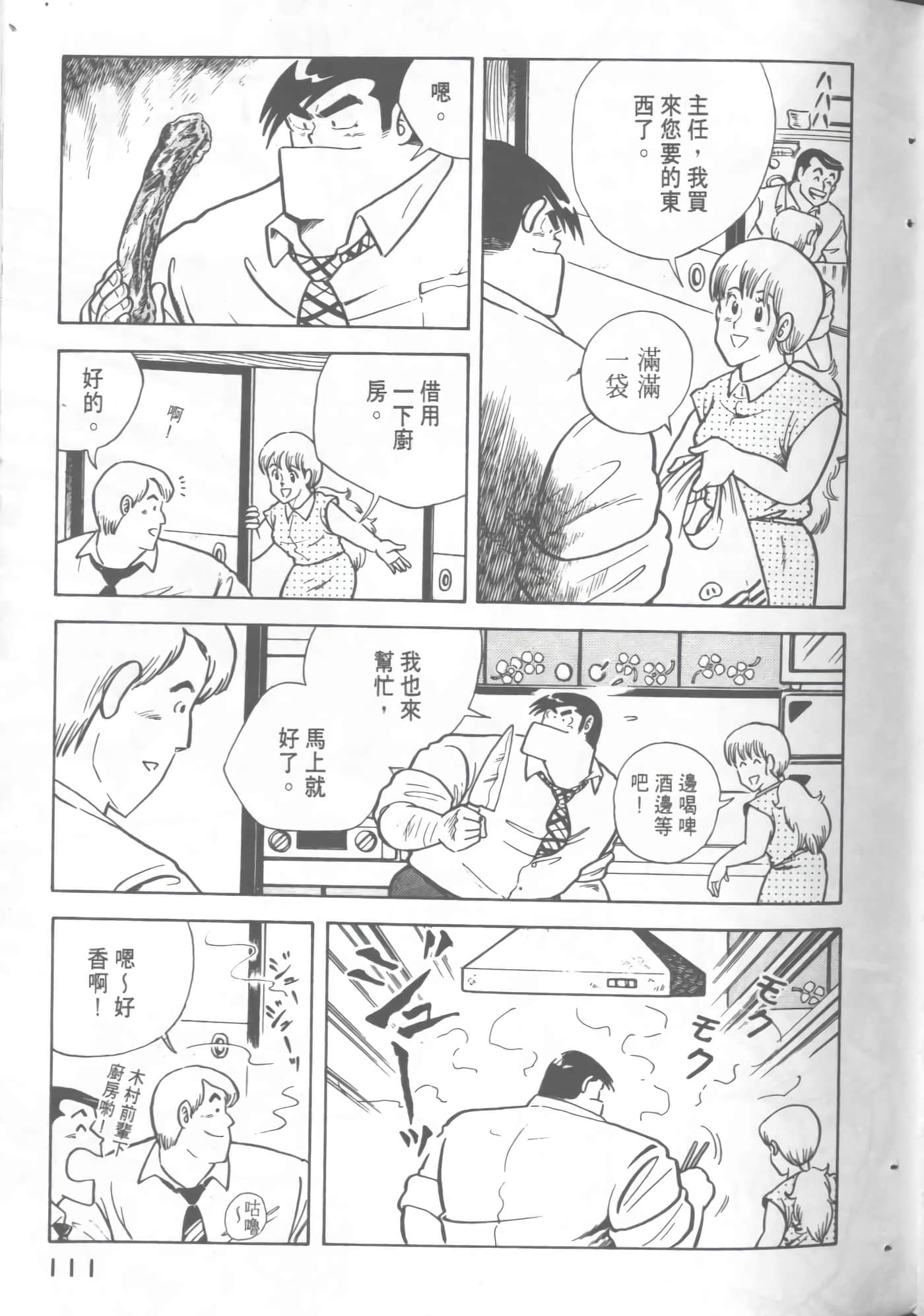 Page 113