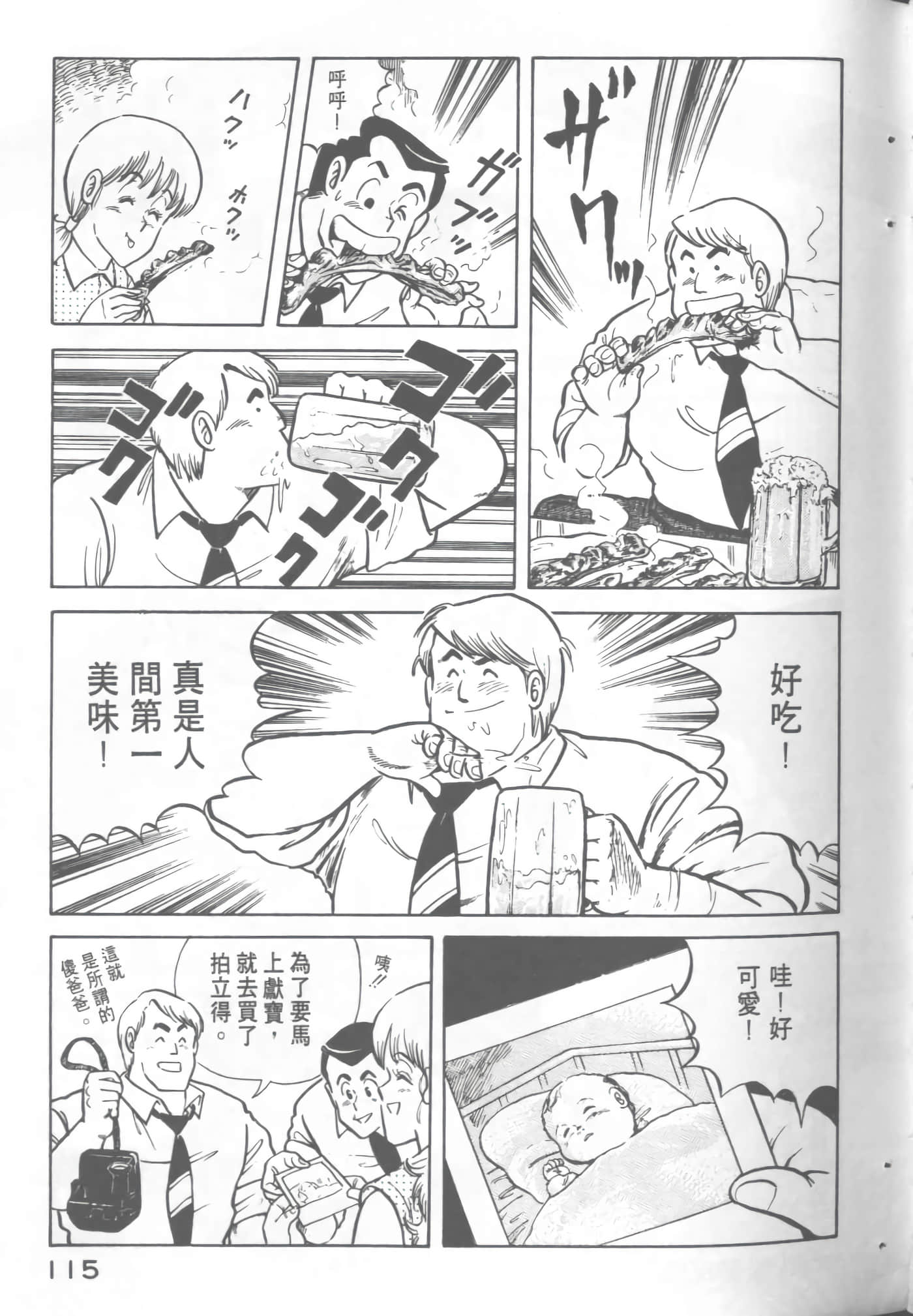 Page 117
