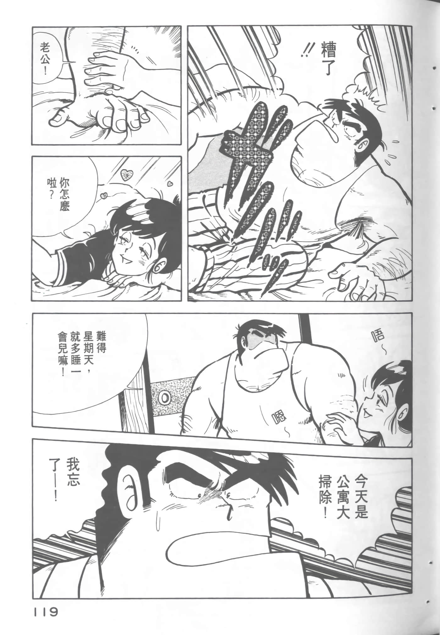 Page 121