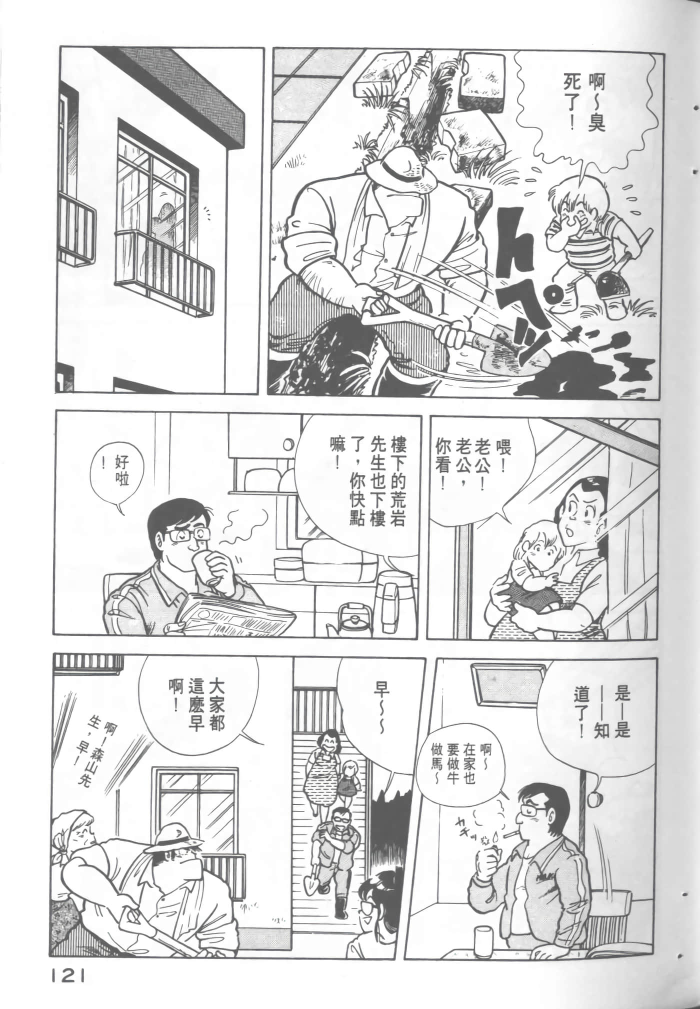 Page 123