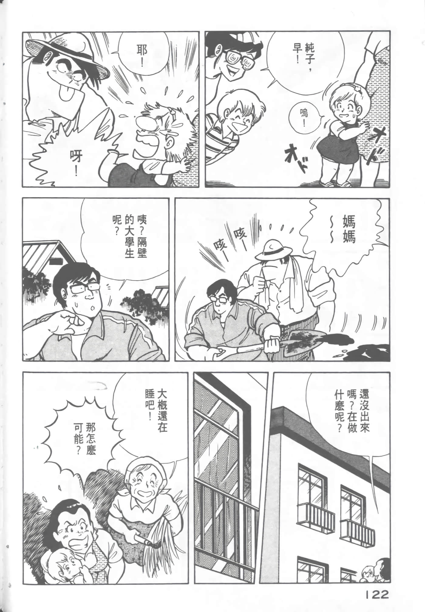 Page 124