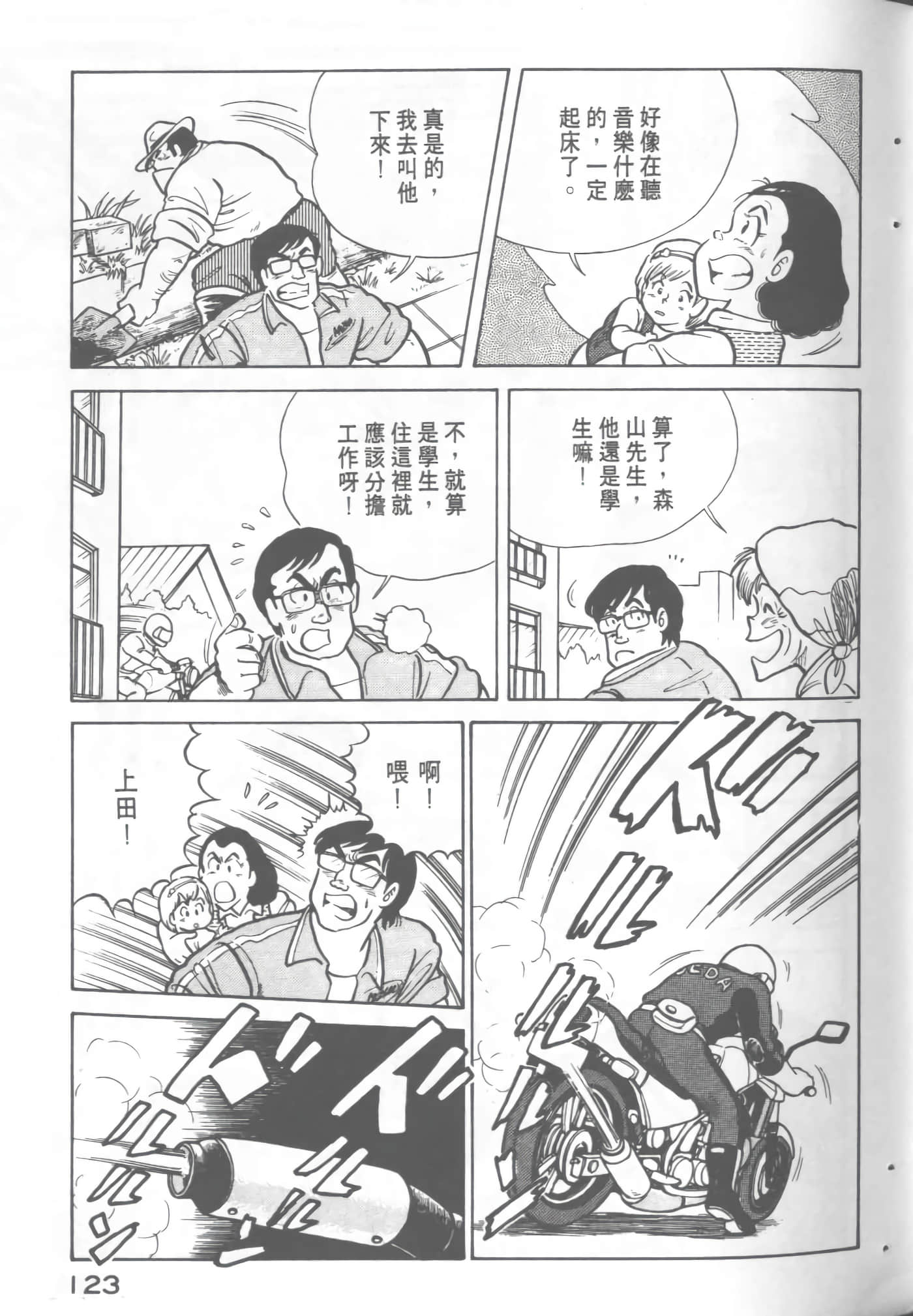 Page 125