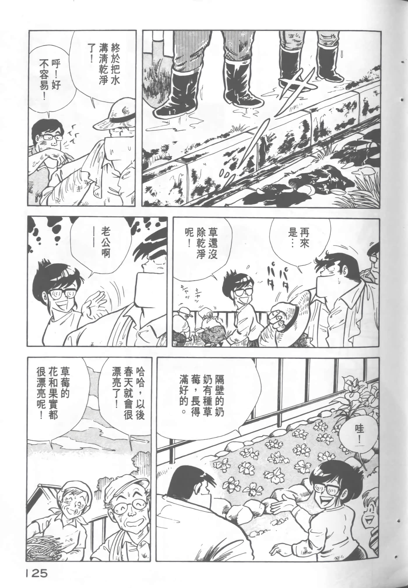 Page 127