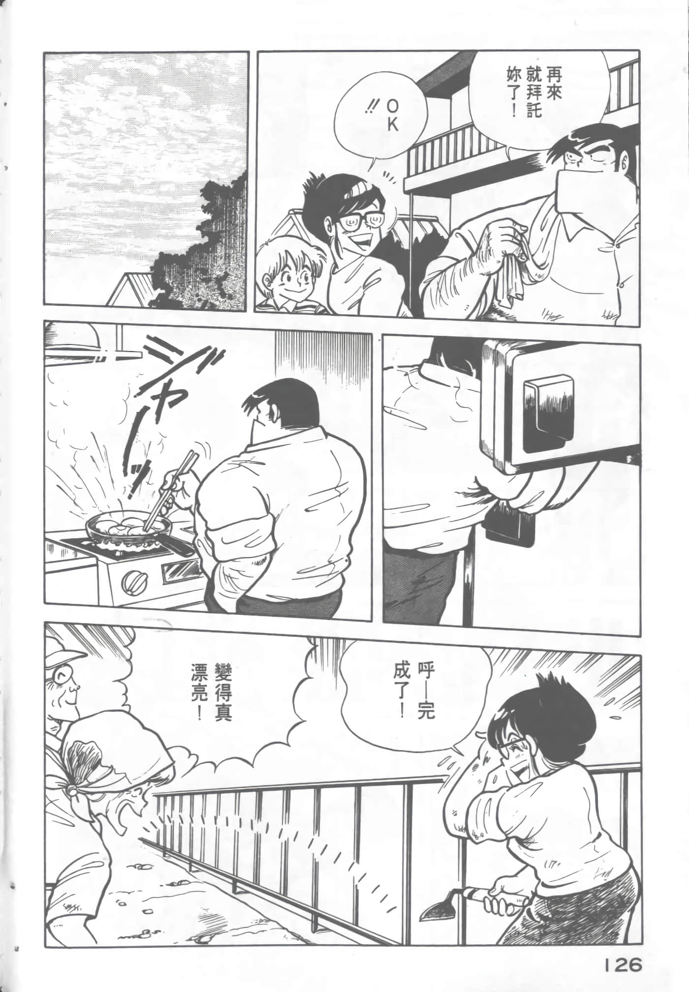 Page 128
