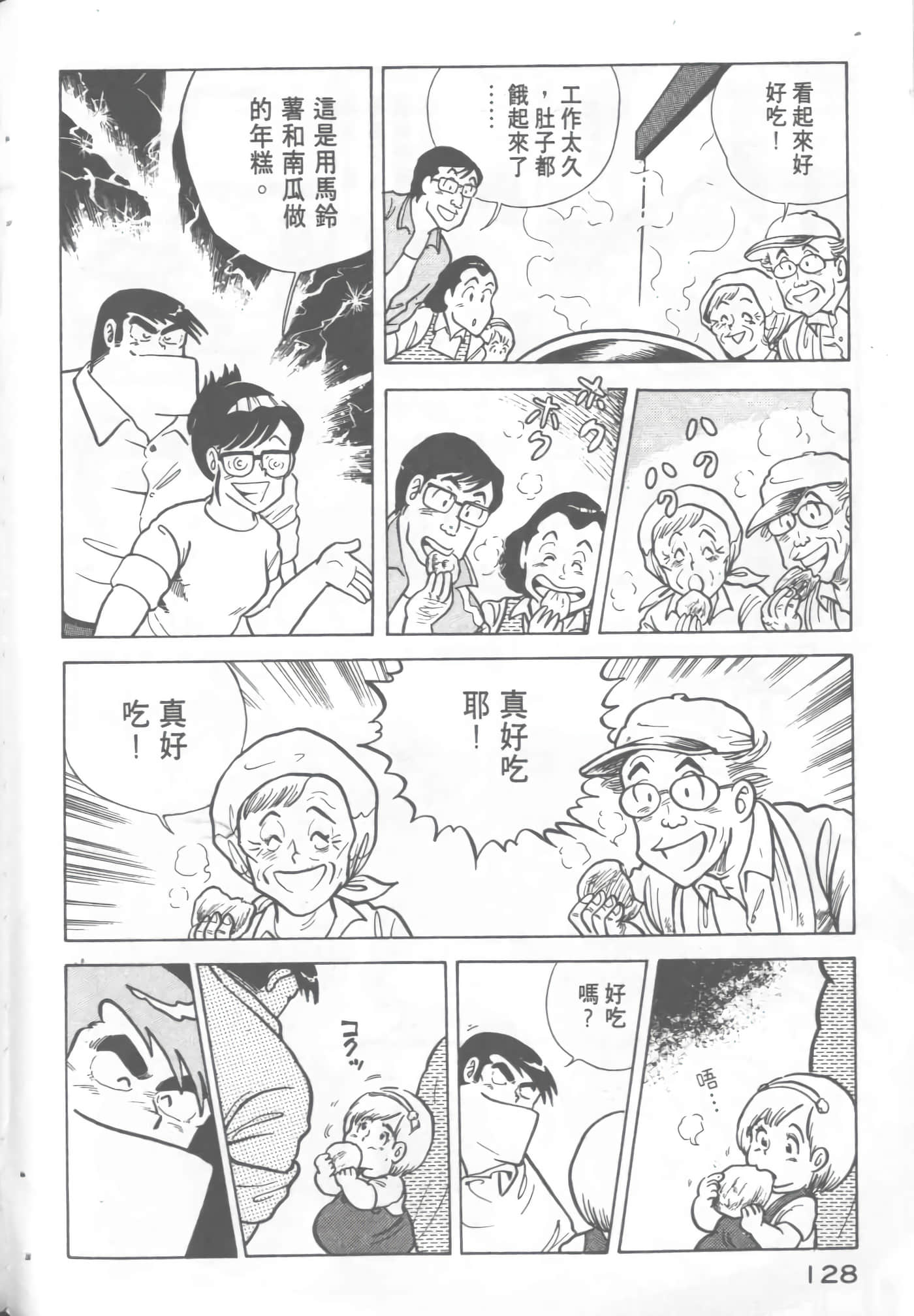 Page 130