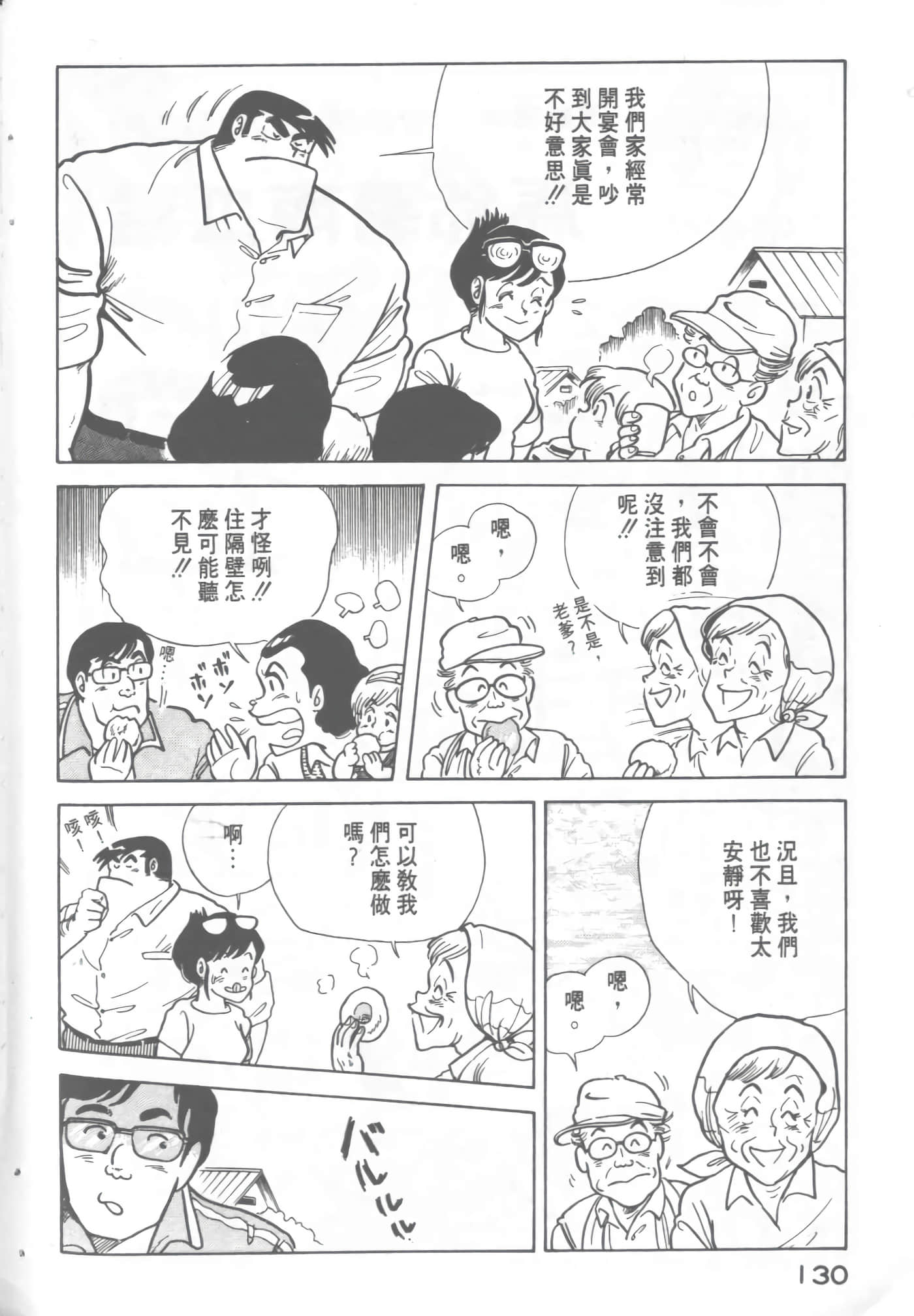 Page 132