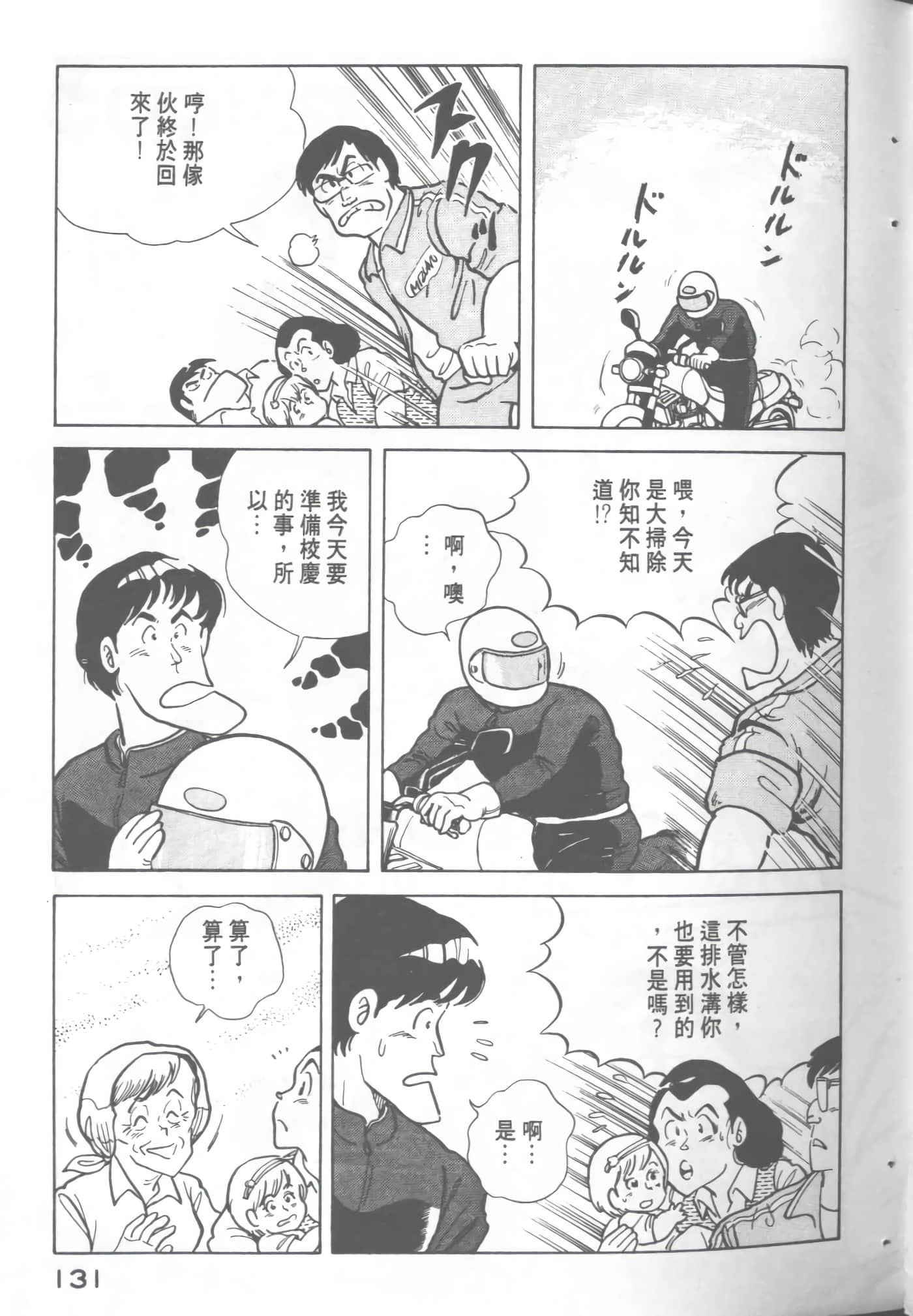 Page 133