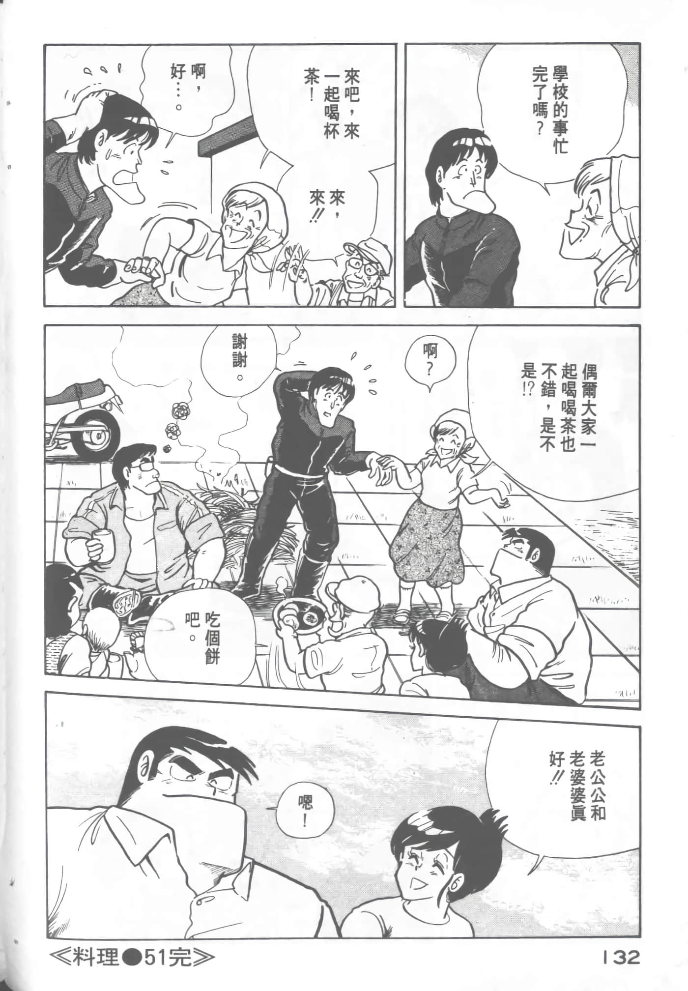 Page 134