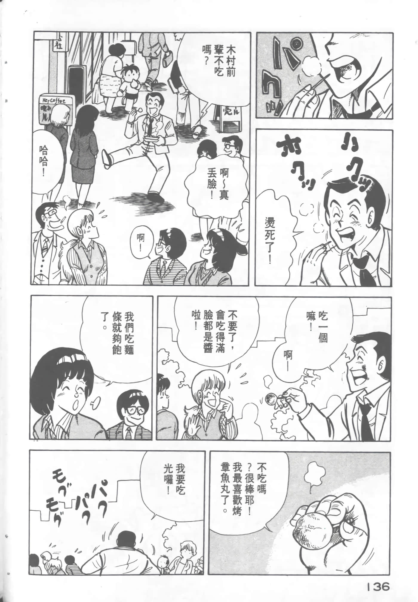 Page 138