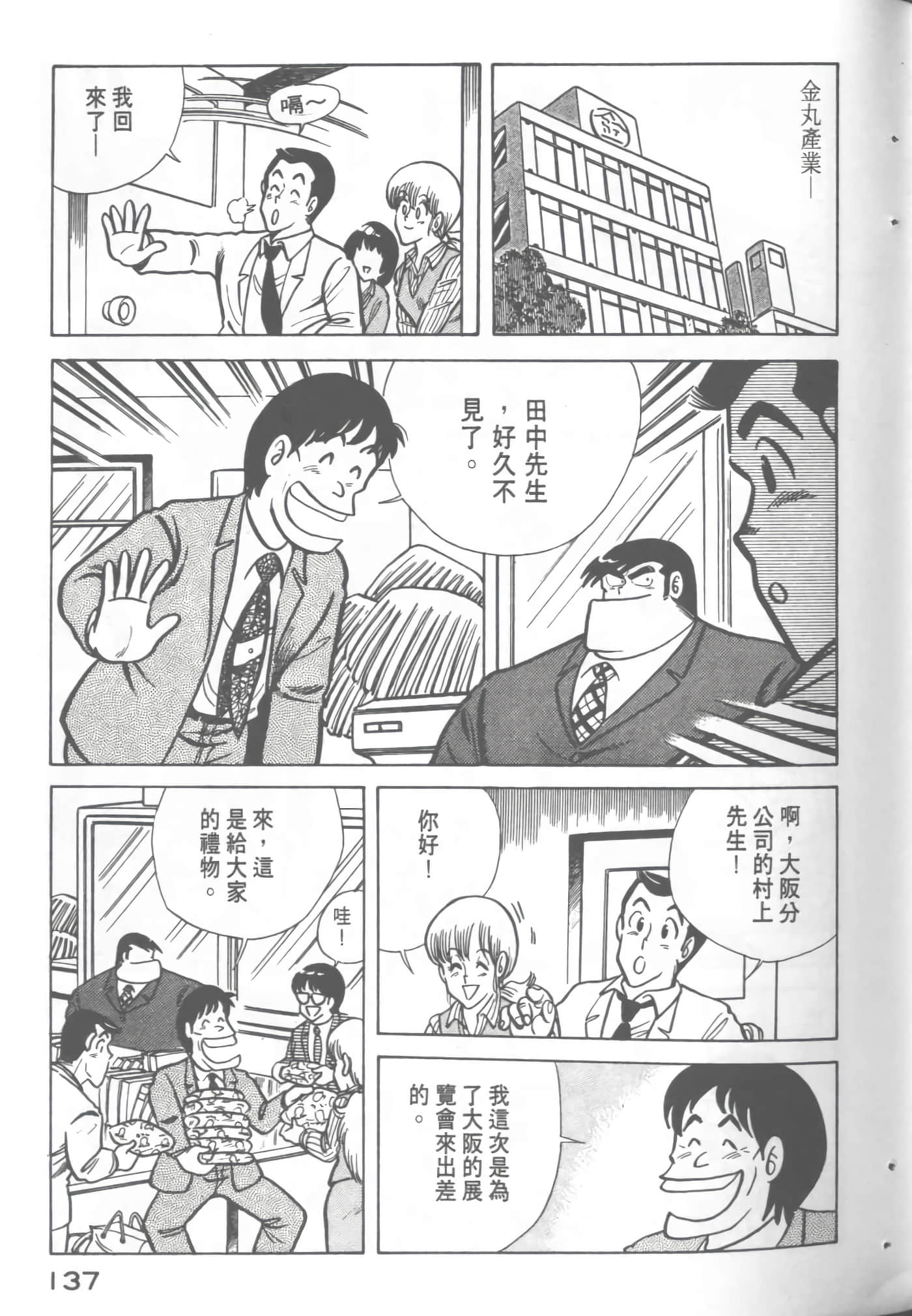 Page 139