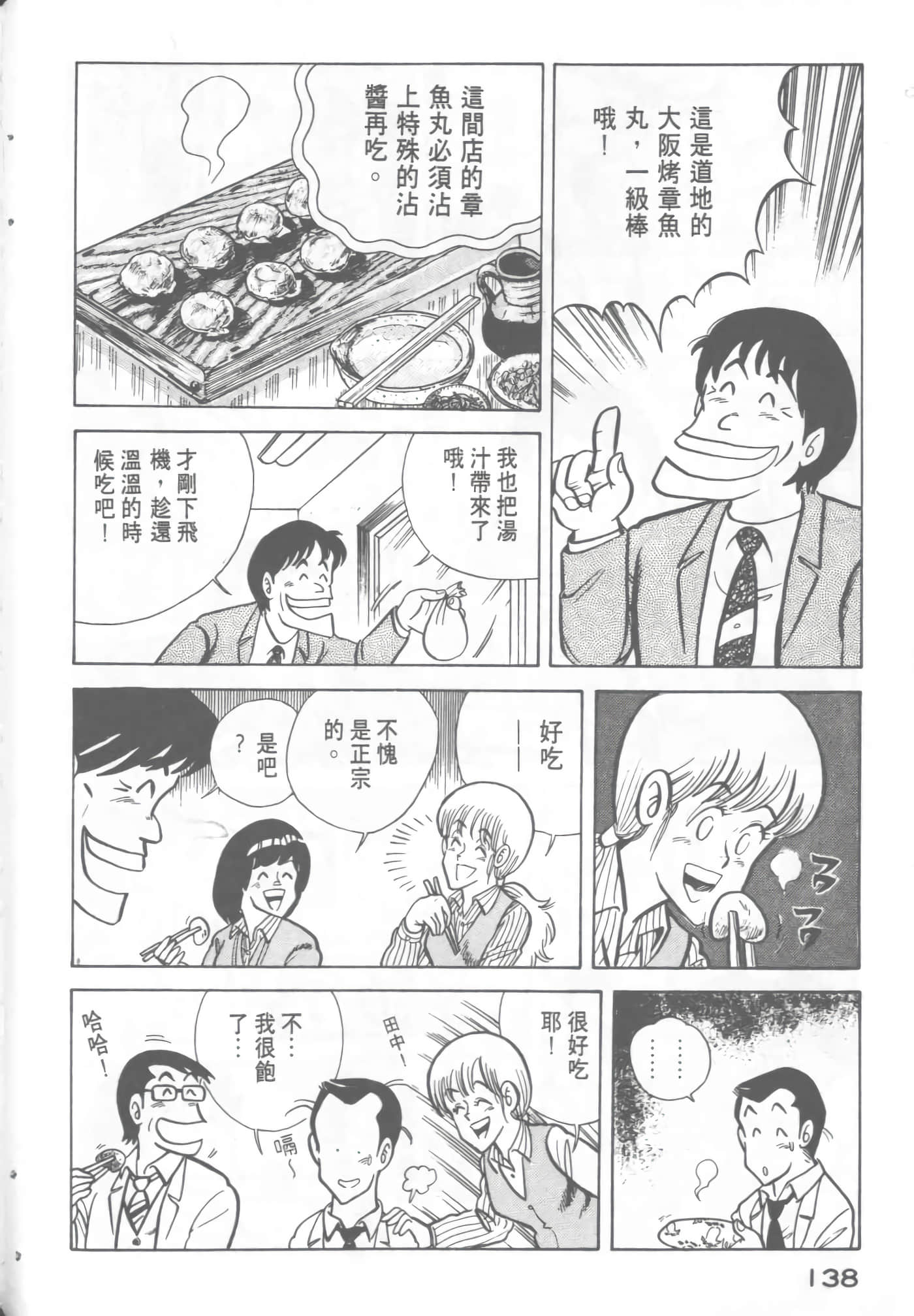 Page 140