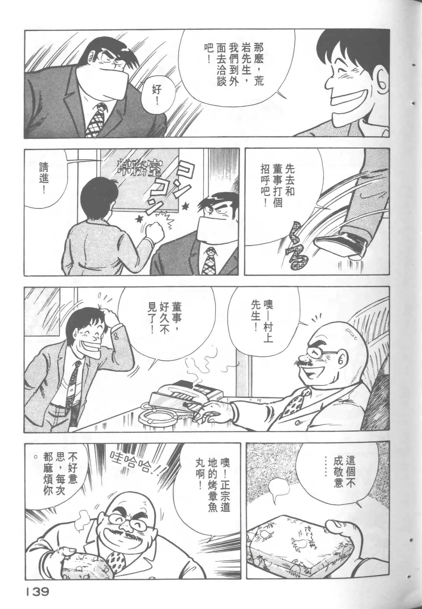 Page 141