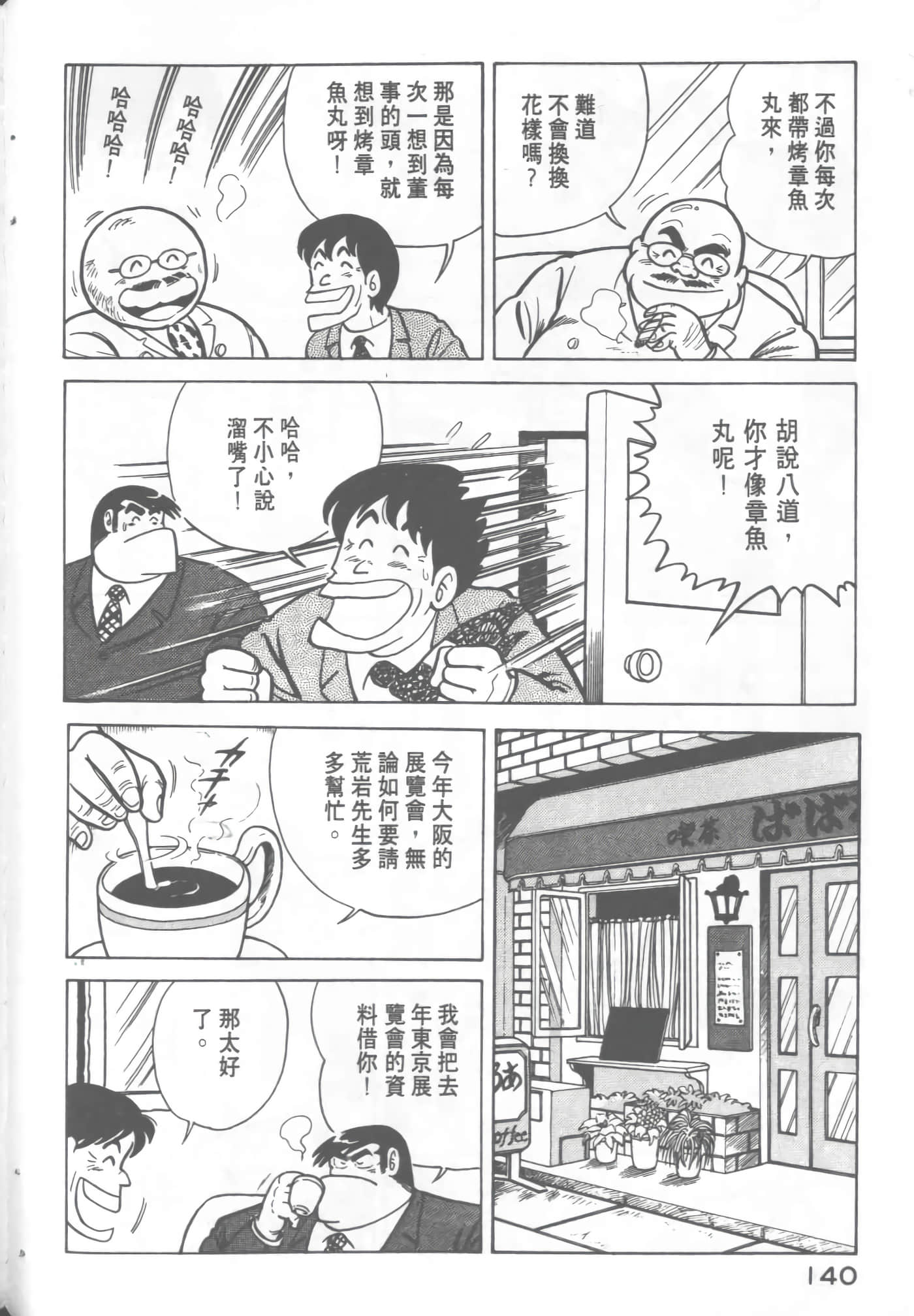 Page 142