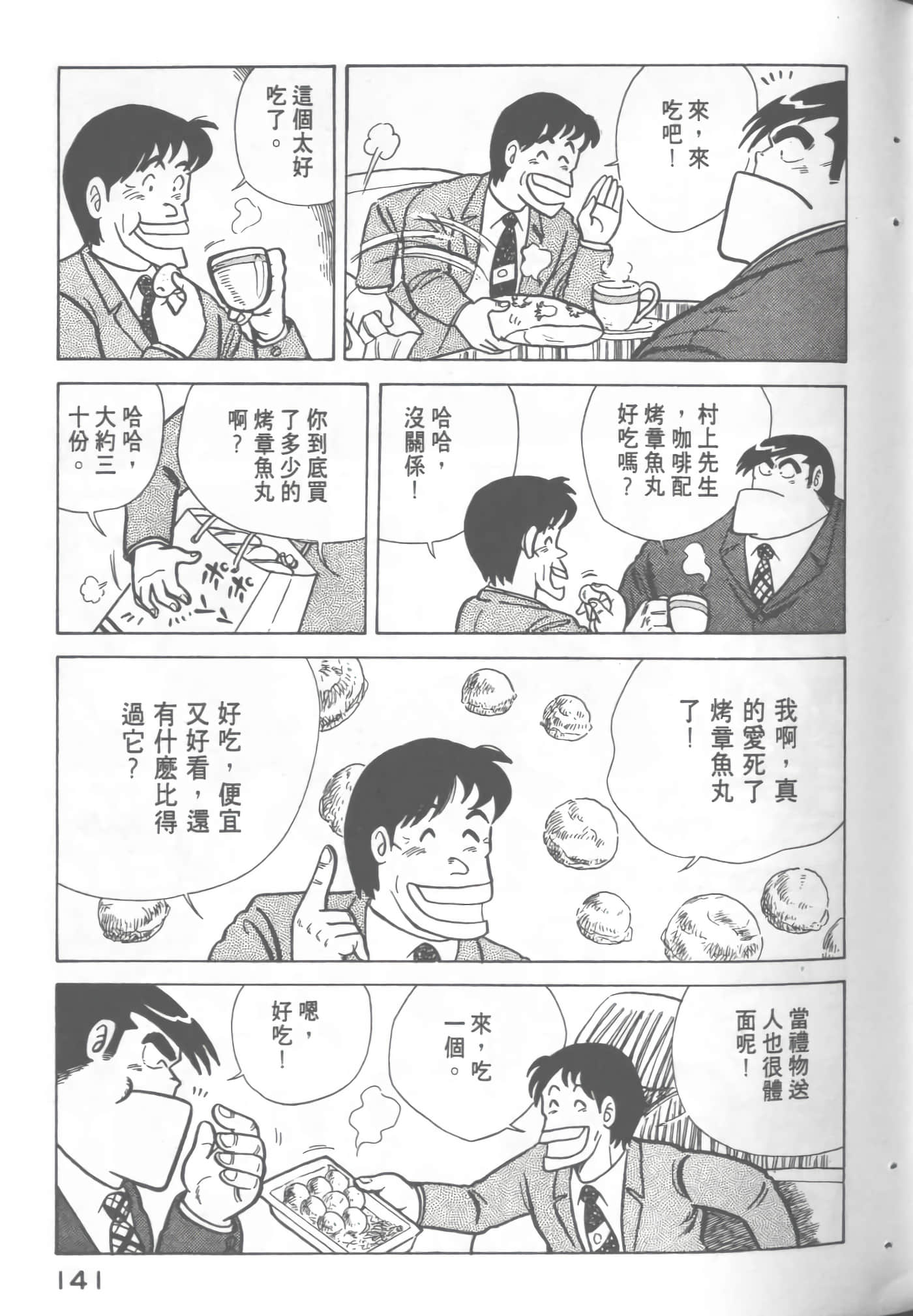 Page 143