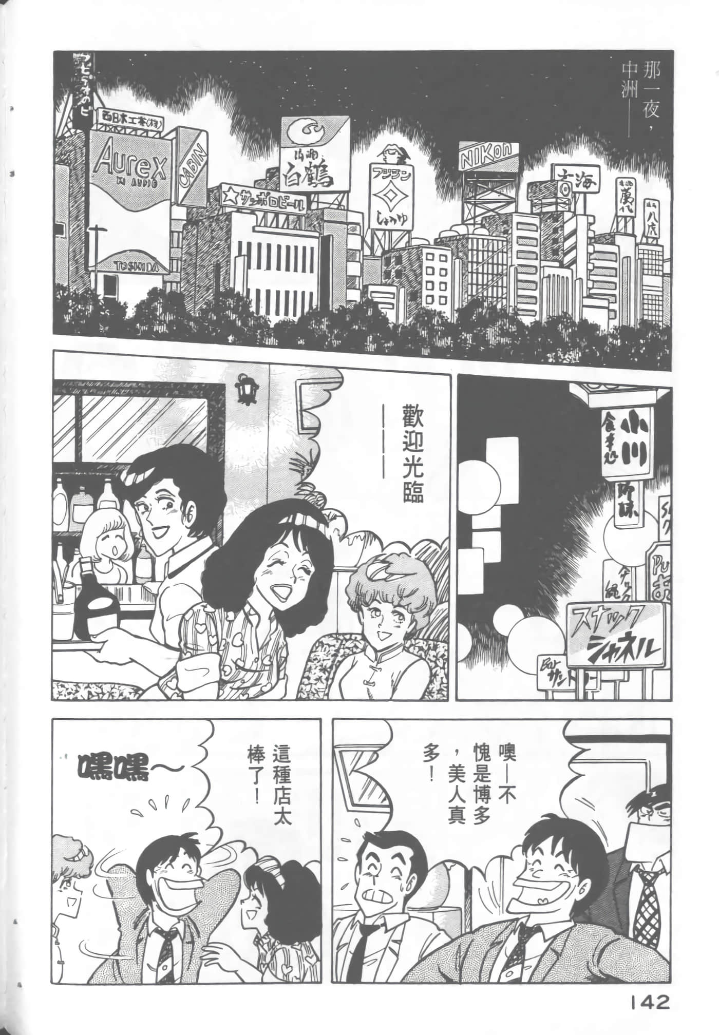 Page 144