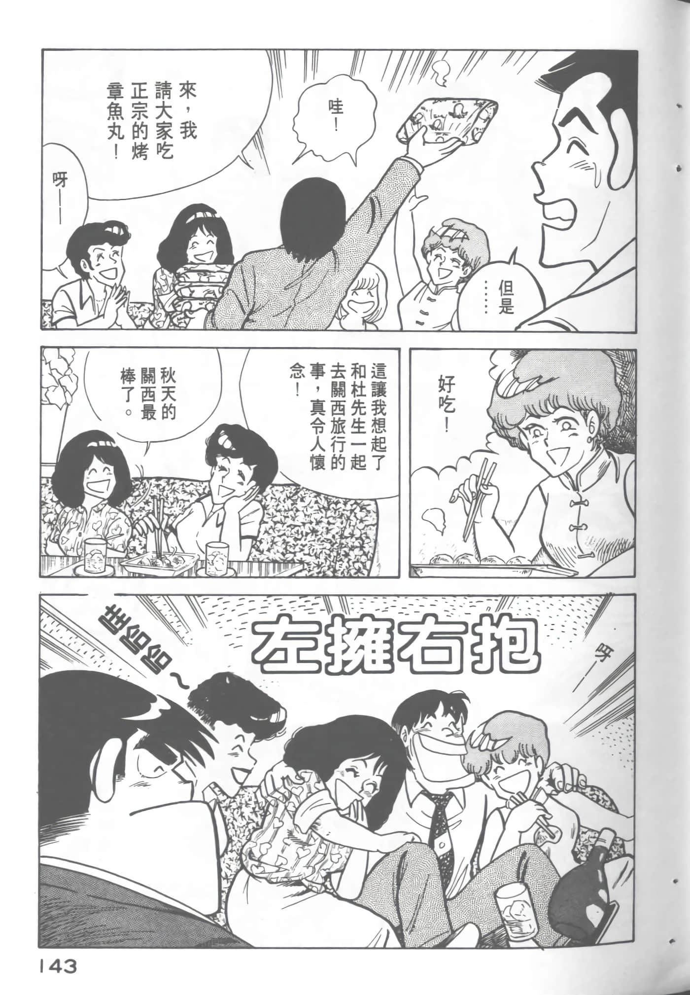 Page 145