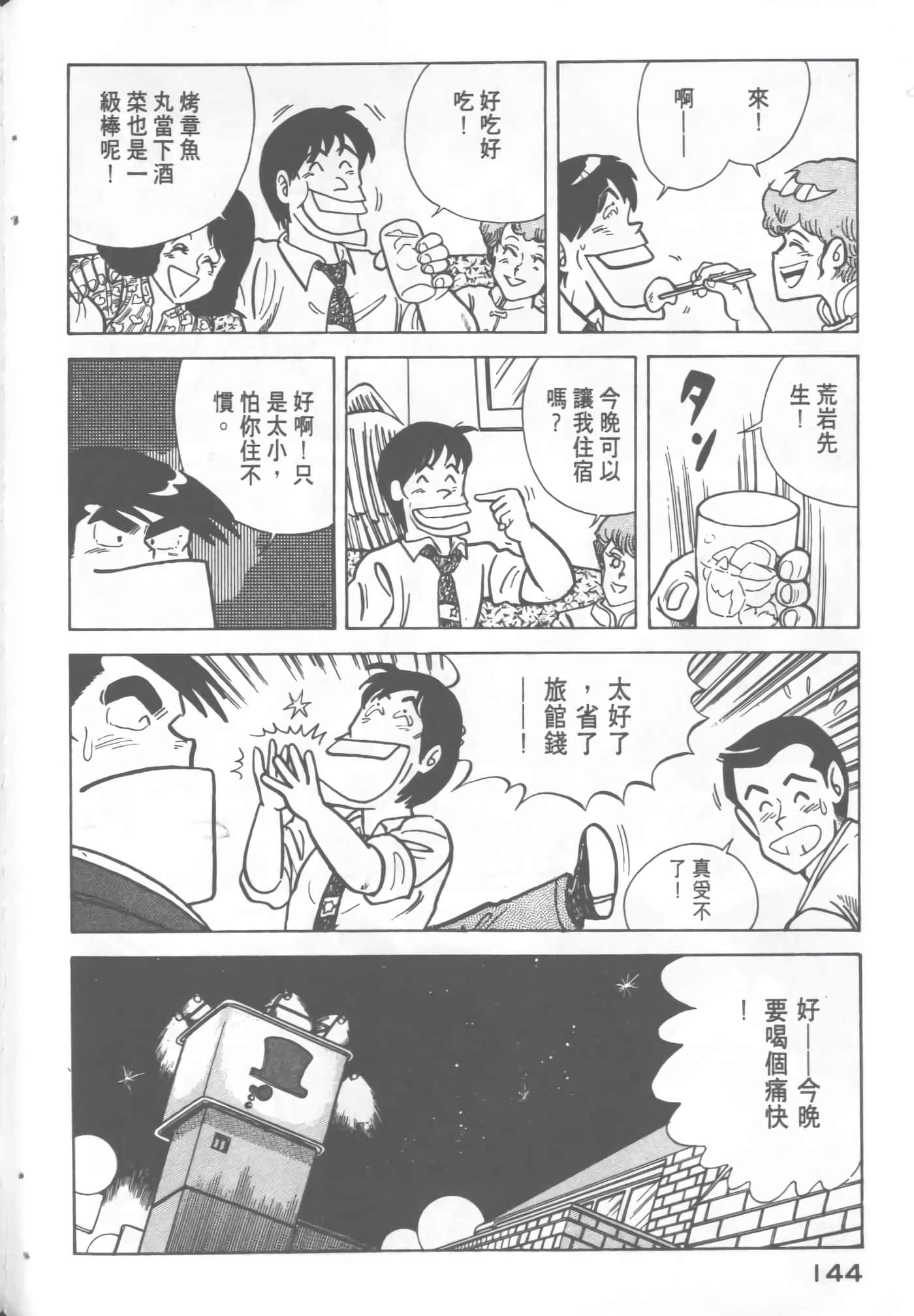 Page 146