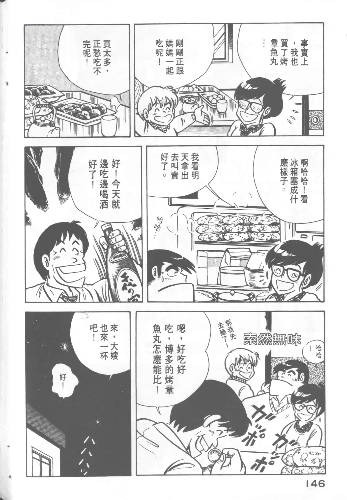 Page 148