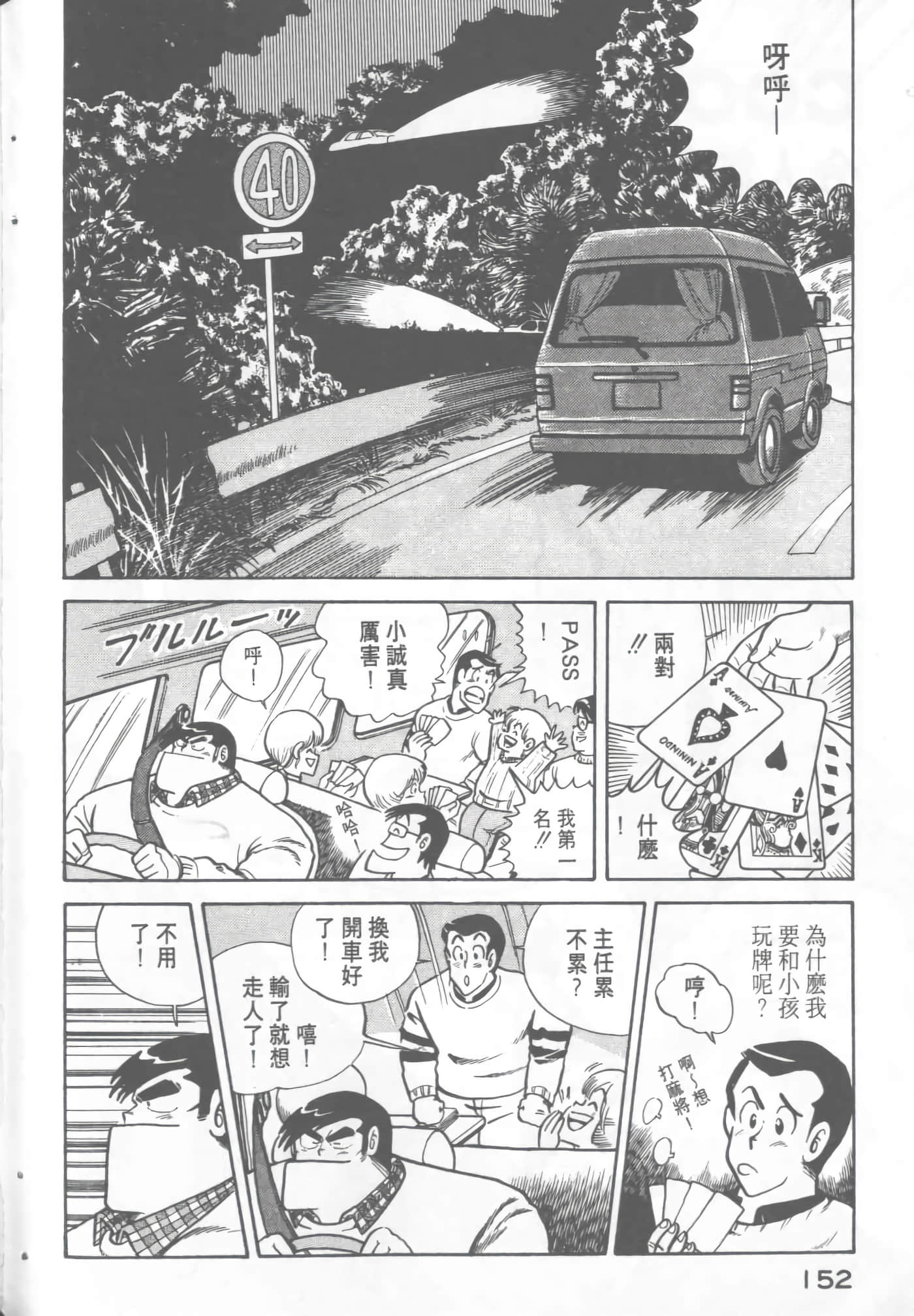Page 154