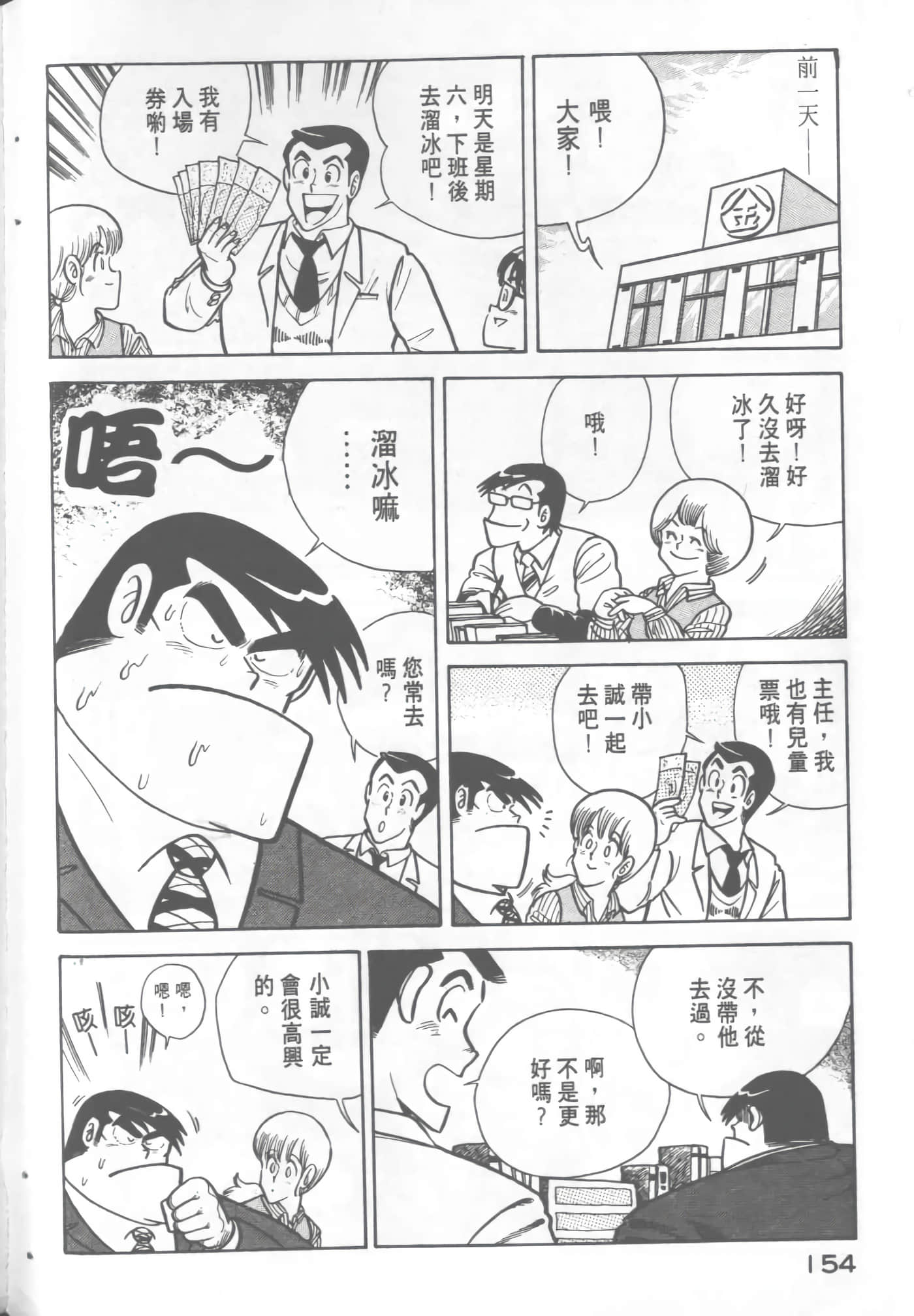 Page 156