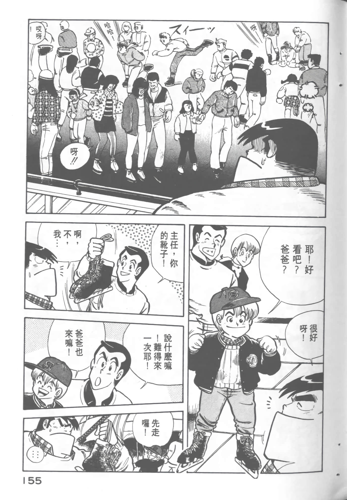 Page 157