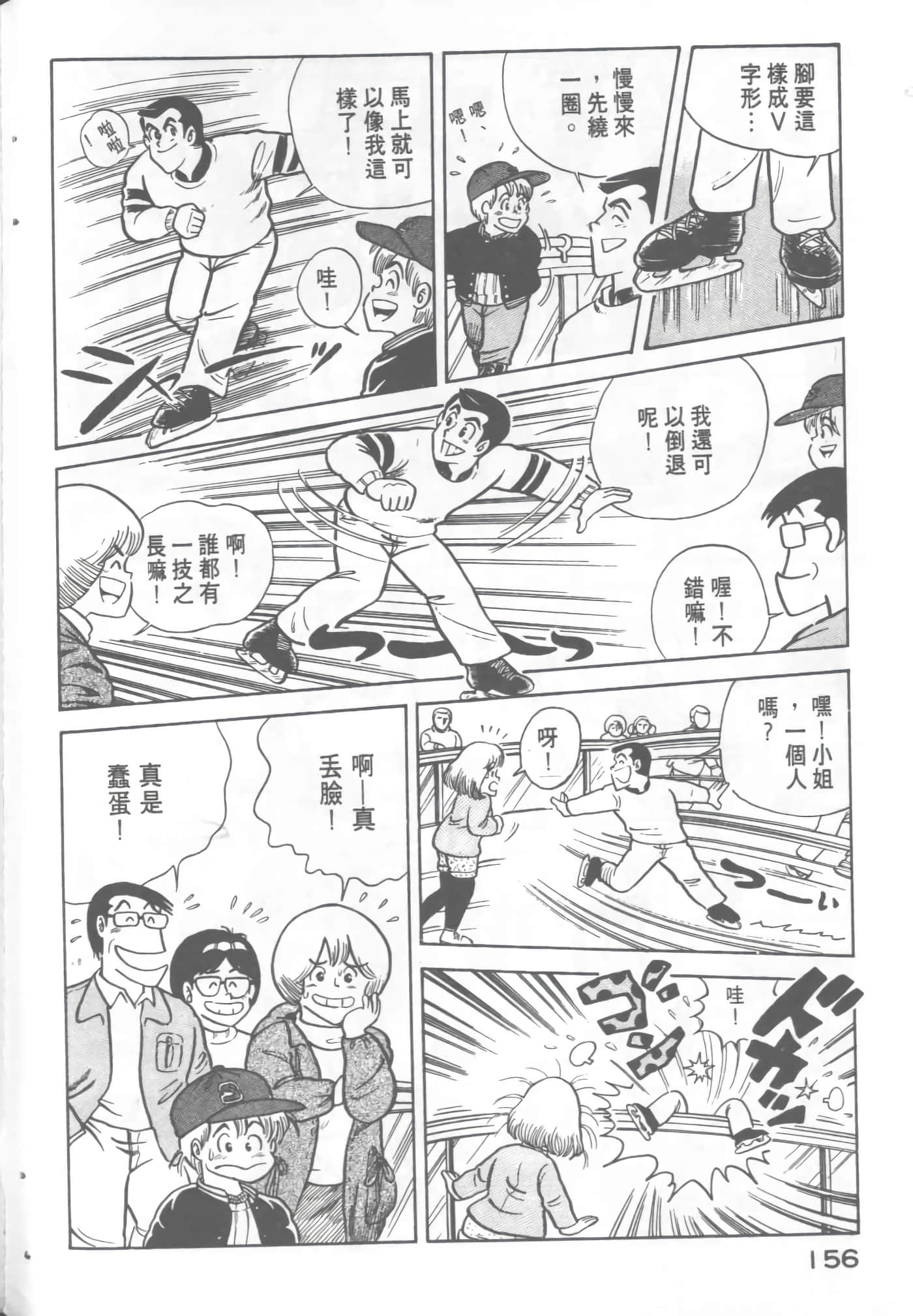 Page 158