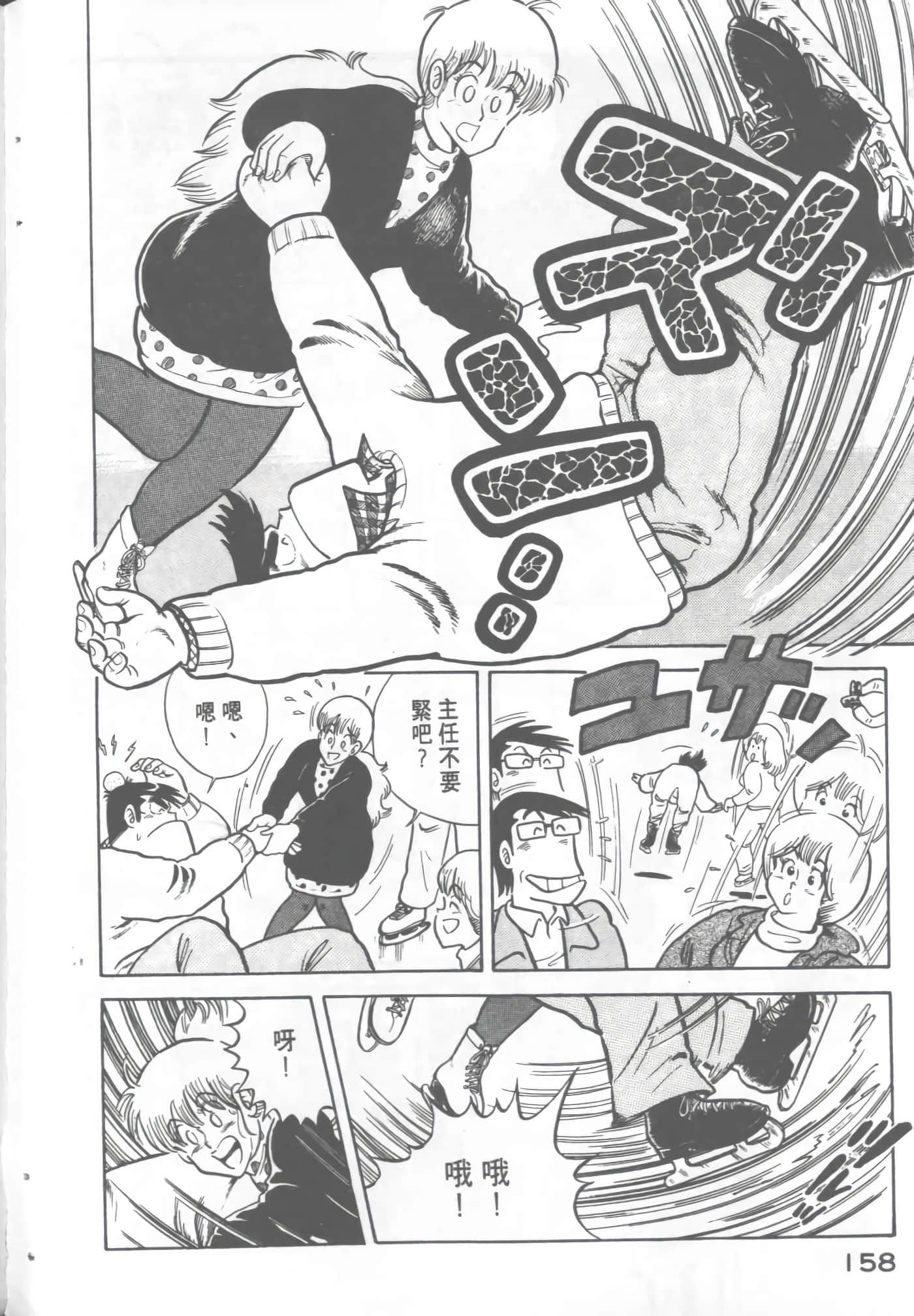 Page 160