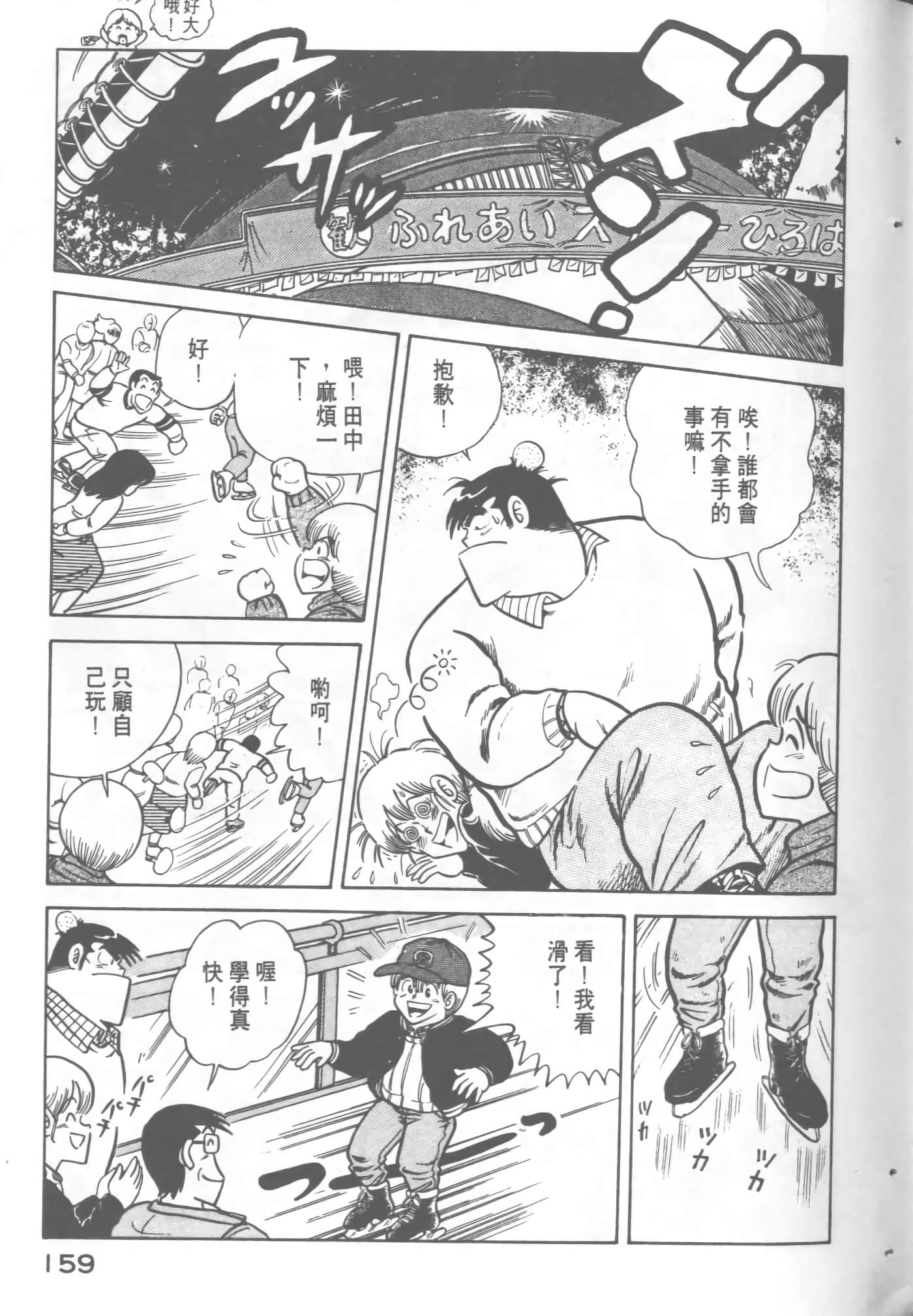 Page 161