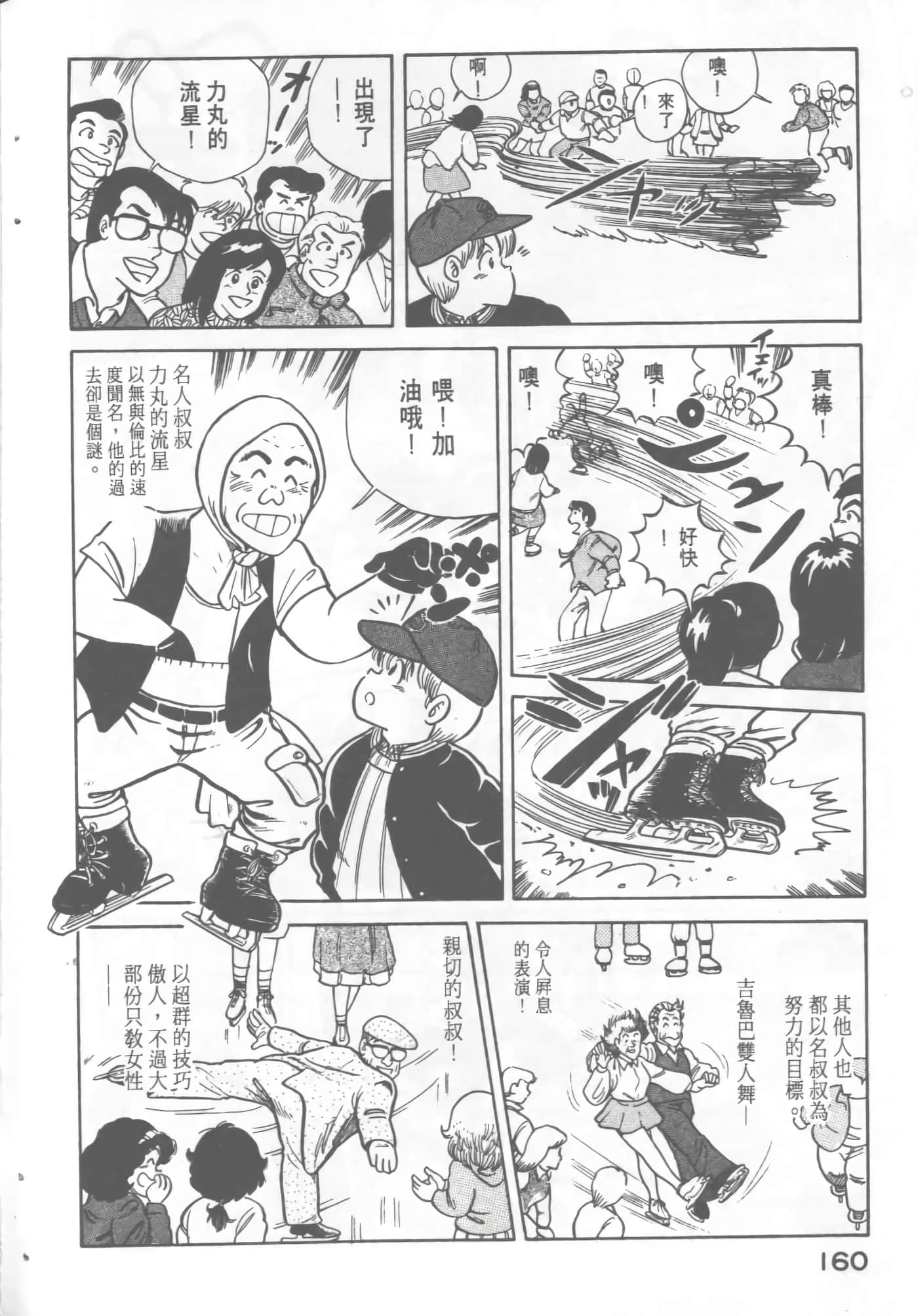 Page 162