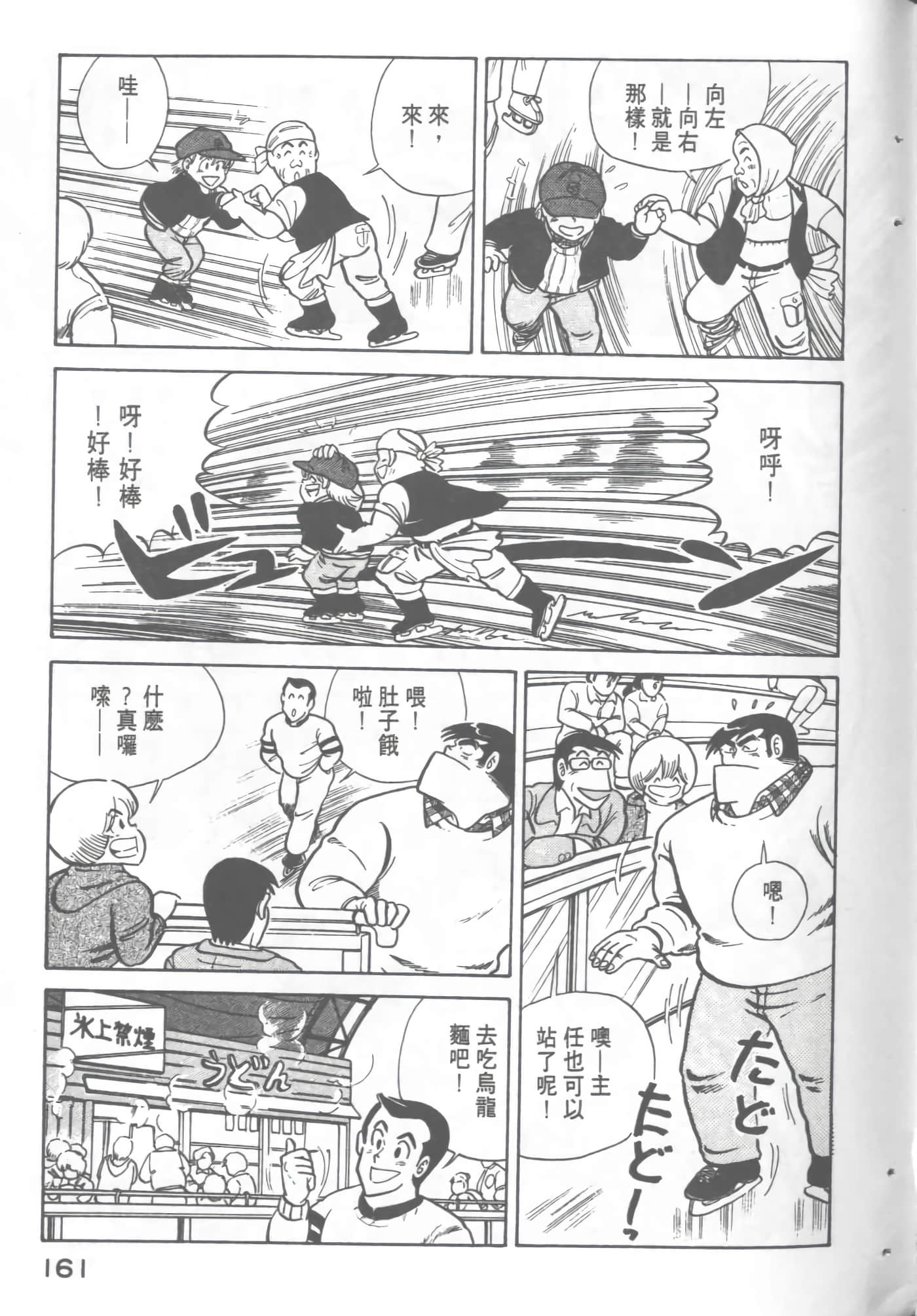 Page 163