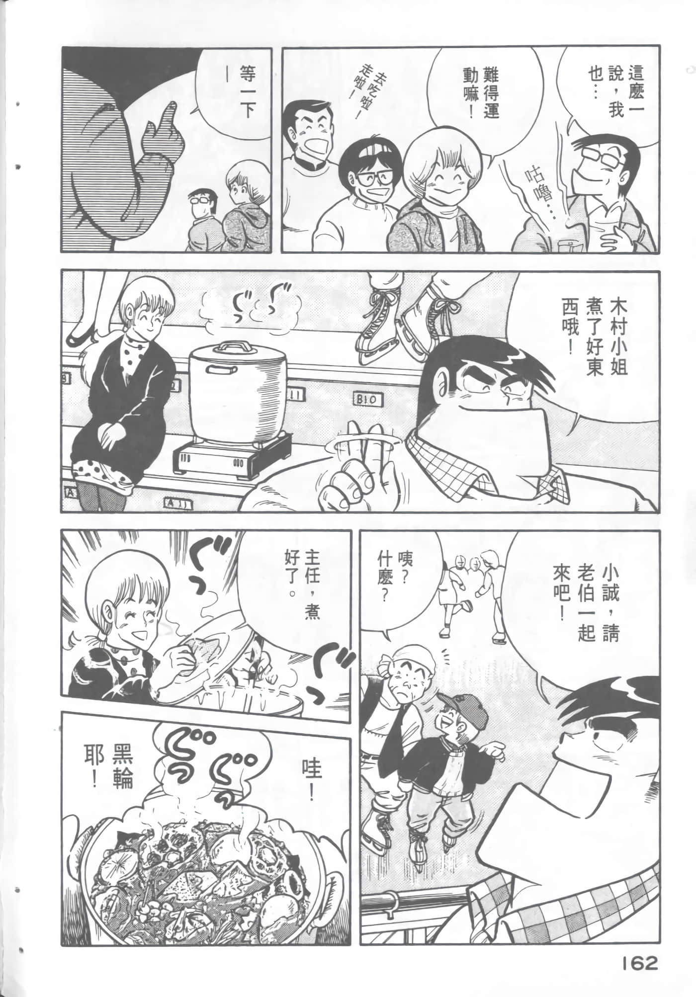 Page 164