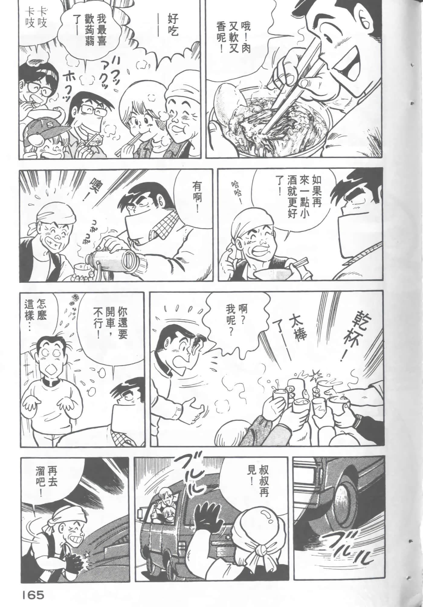 Page 167