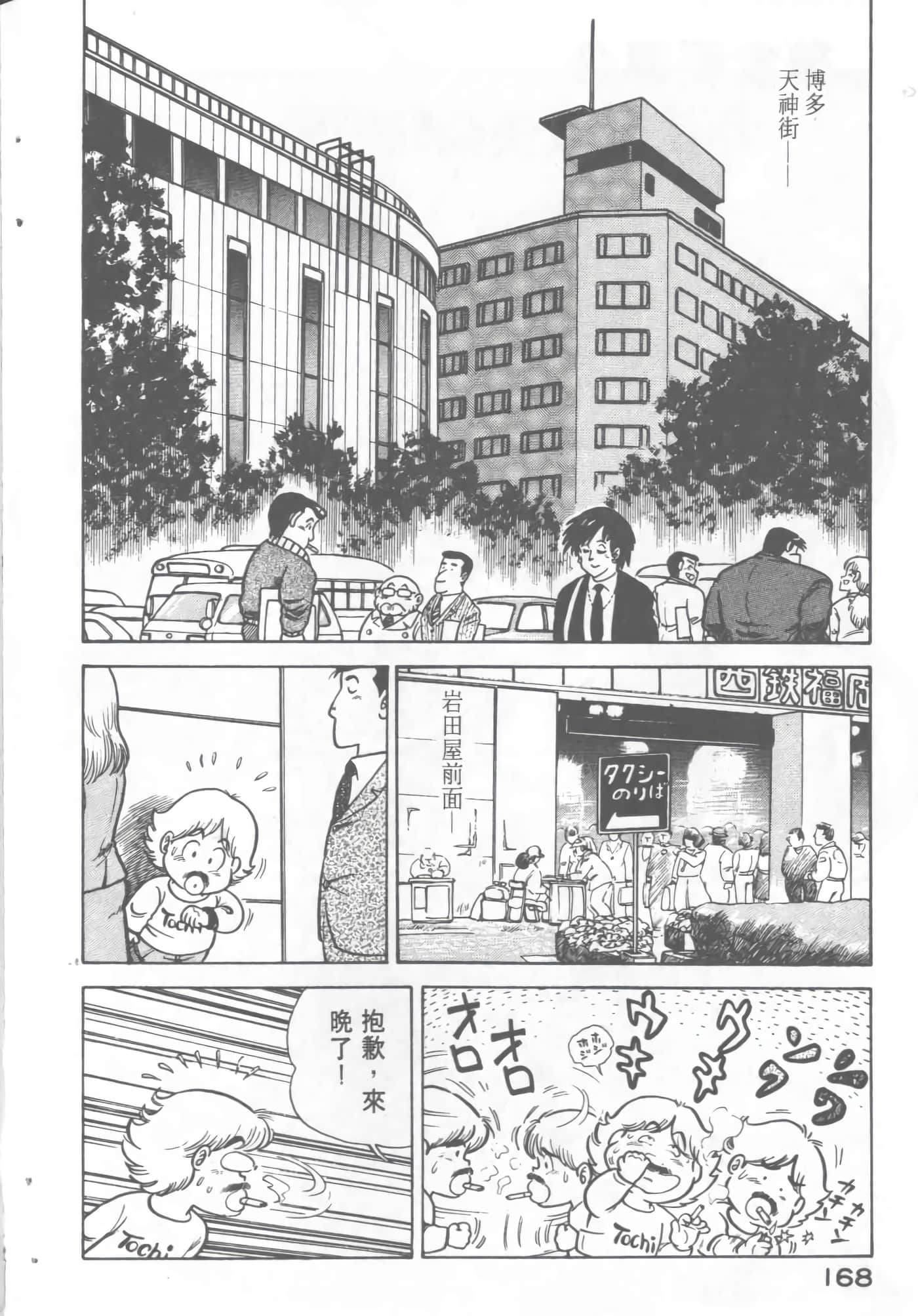 Page 170